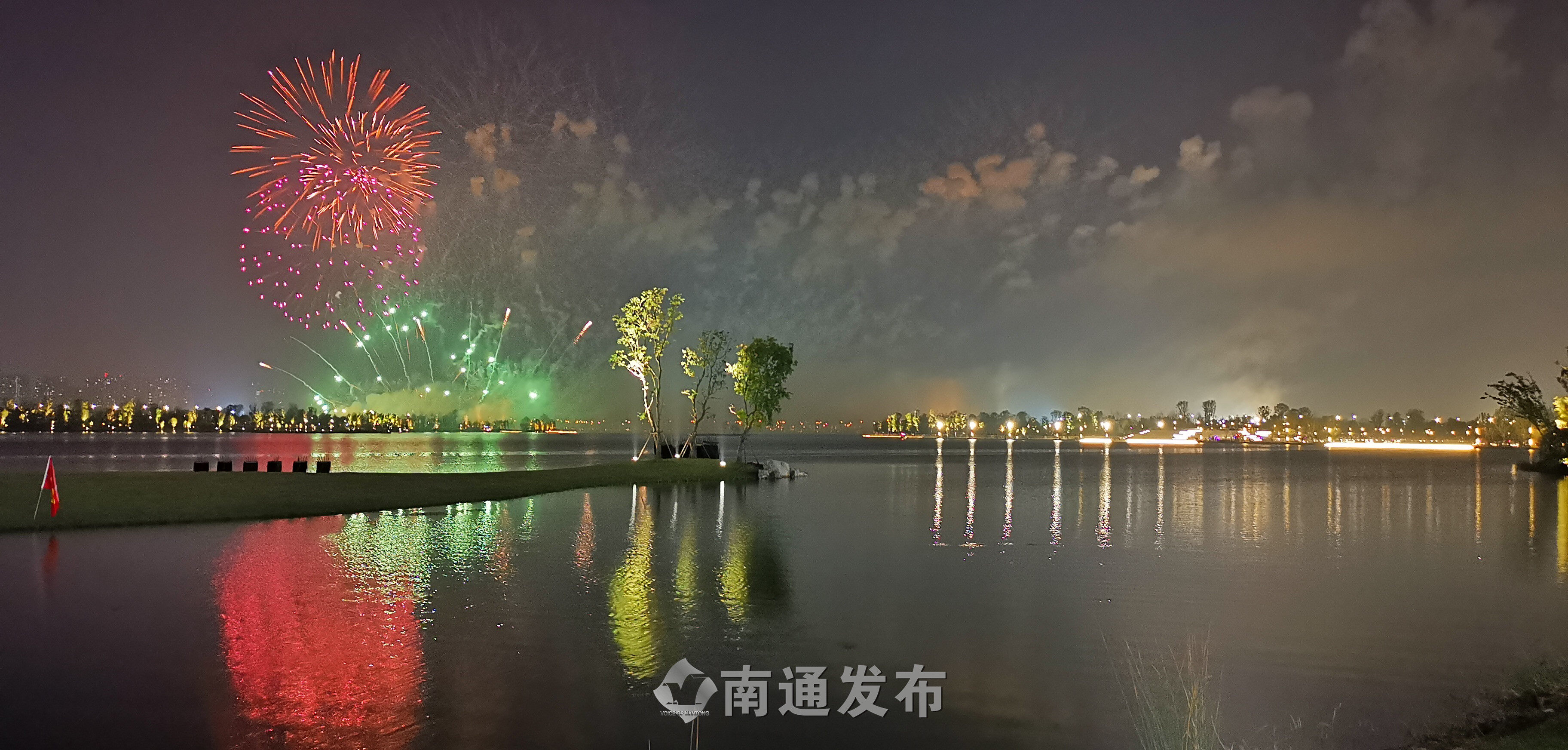 30日晚上20分钟焰火秀,花千树,星如雨,点亮紫琅湖,绚烂夜南通.