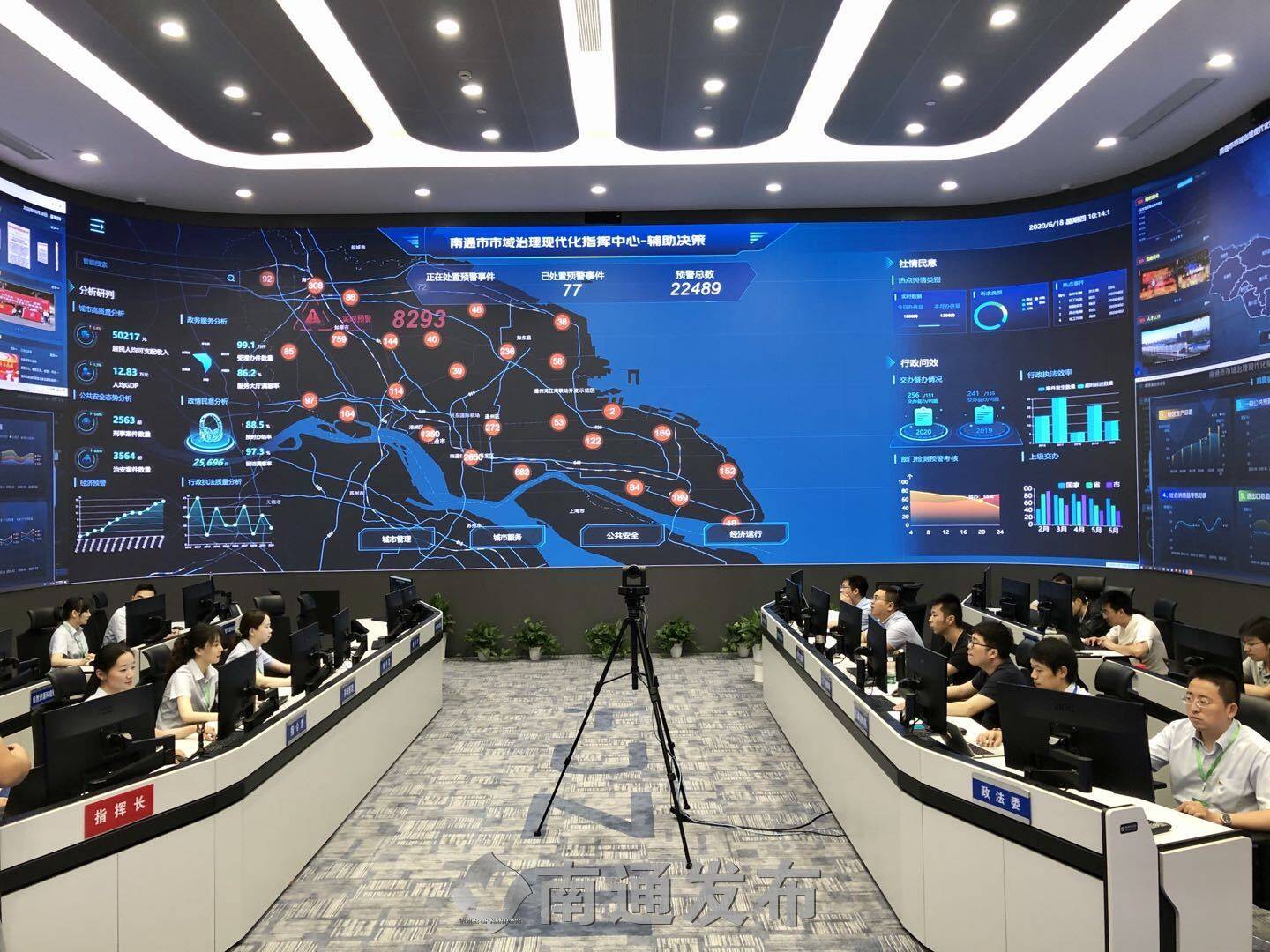 明天启用!南通市市域治理现代化指挥中心亮相|南通发布