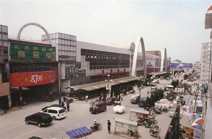 三星绣品城 三星绣品城