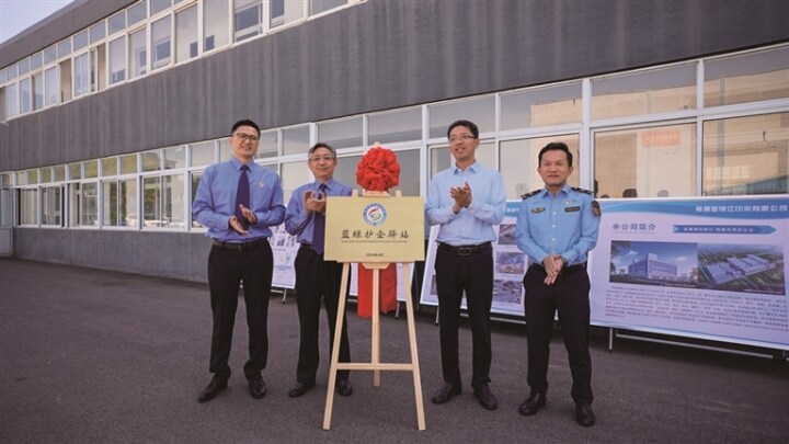 南通市、海门区两级检察机关和生态环境部门携手在新锦江印染有限公司挂牌设立首个“蓝绿护企驿站”