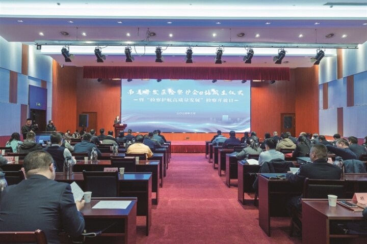 南通开发区检察院举办“护企e站”成立仪式