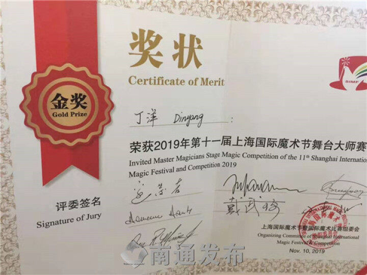 月光白鸽 飞翔 上海滩 南通魔术师丁洋获国际大师组金奖 荔枝新闻 月光白鸽 飞翔 上海滩 南通魔术师丁洋获国际大师组金奖 荔枝新闻