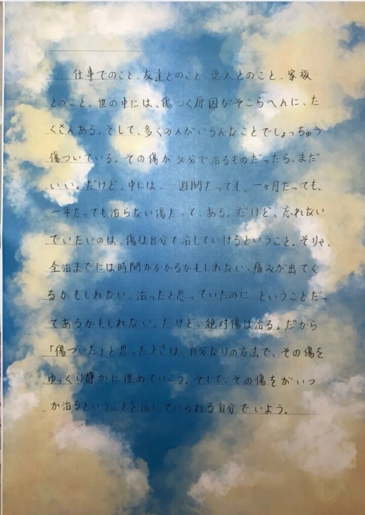 用英日法韩四国语言祝福母校 通大外国语学院举行线上外文书写大赛 用英日法韩四国语言祝福母校 通大外国语学院举行线上外文书写大赛