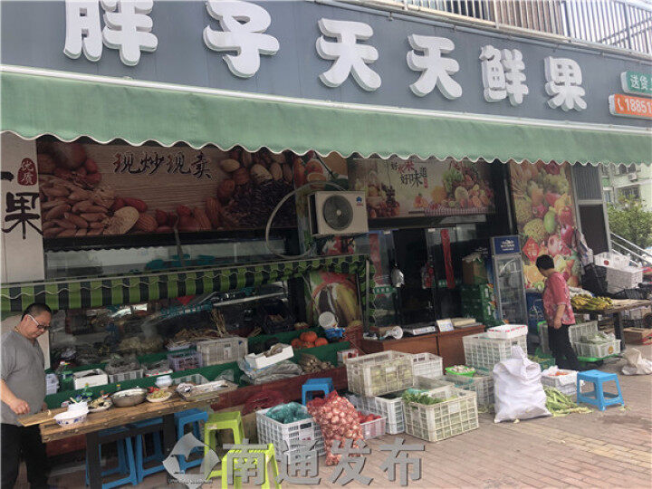 南通农商银行 三次走访见证水果店 炊烟 再起