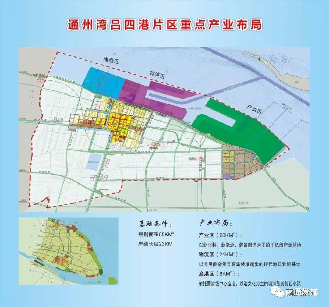 吕四港总体规划图片