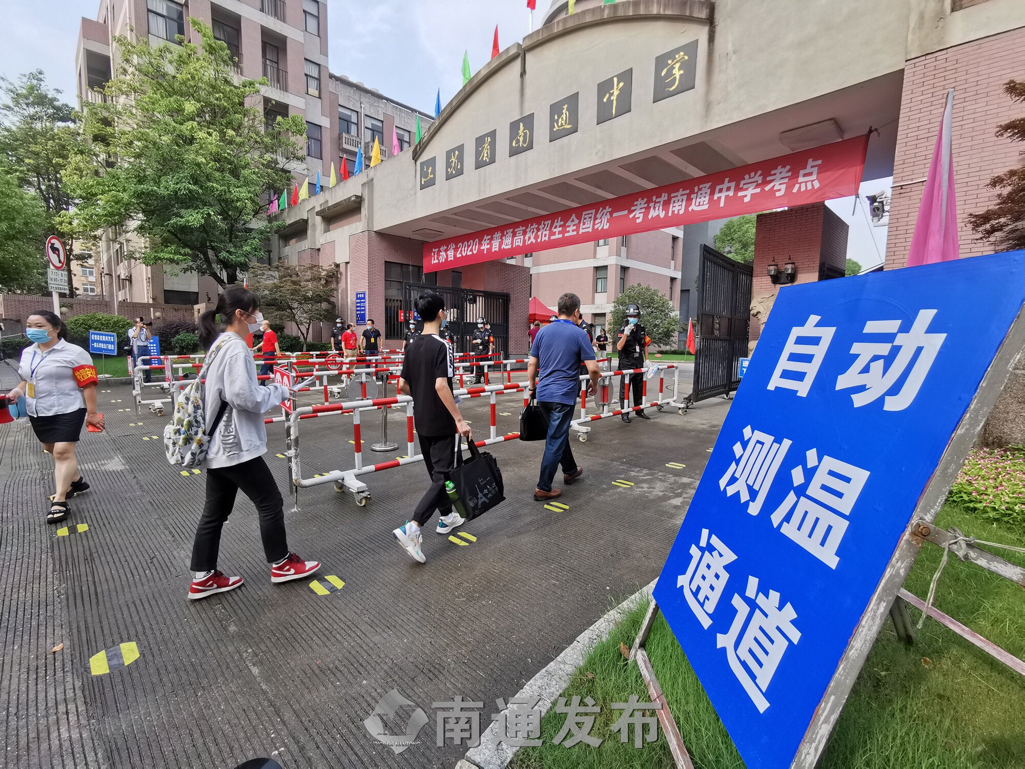 一起拼一起赢2020高考第一批孩子踏出考场南通发布