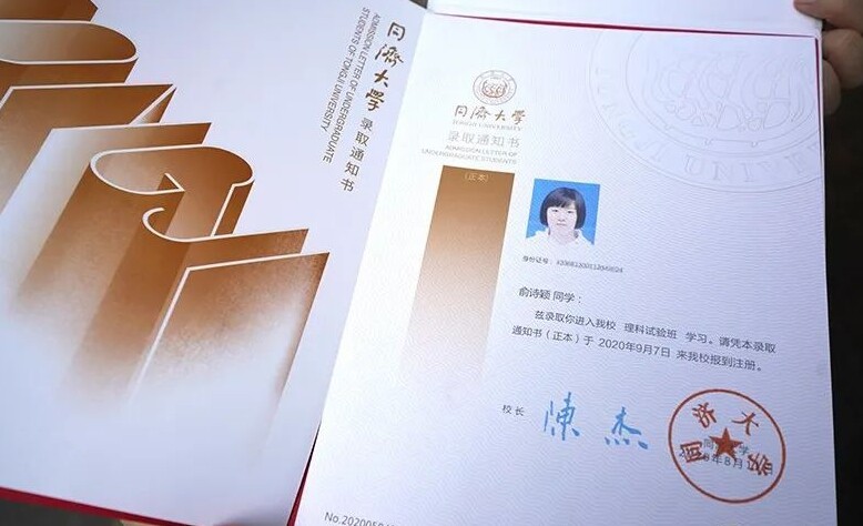 启东首封录取通知书送达!