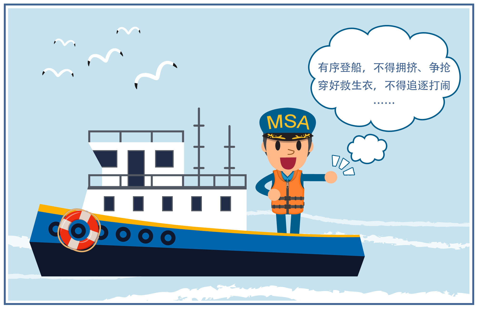 南通市水上搜救中心提醒:危险水域莫下水,非法船舶不能坐|南通发布