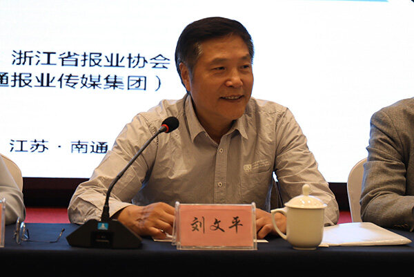江苏省报业协会主席 刘文平.JPG