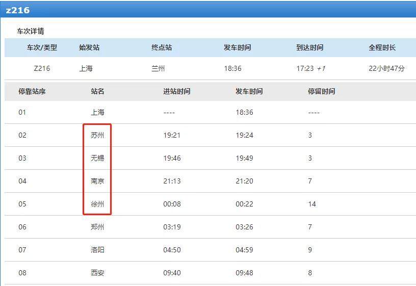 k262座位分布图12车厢图片