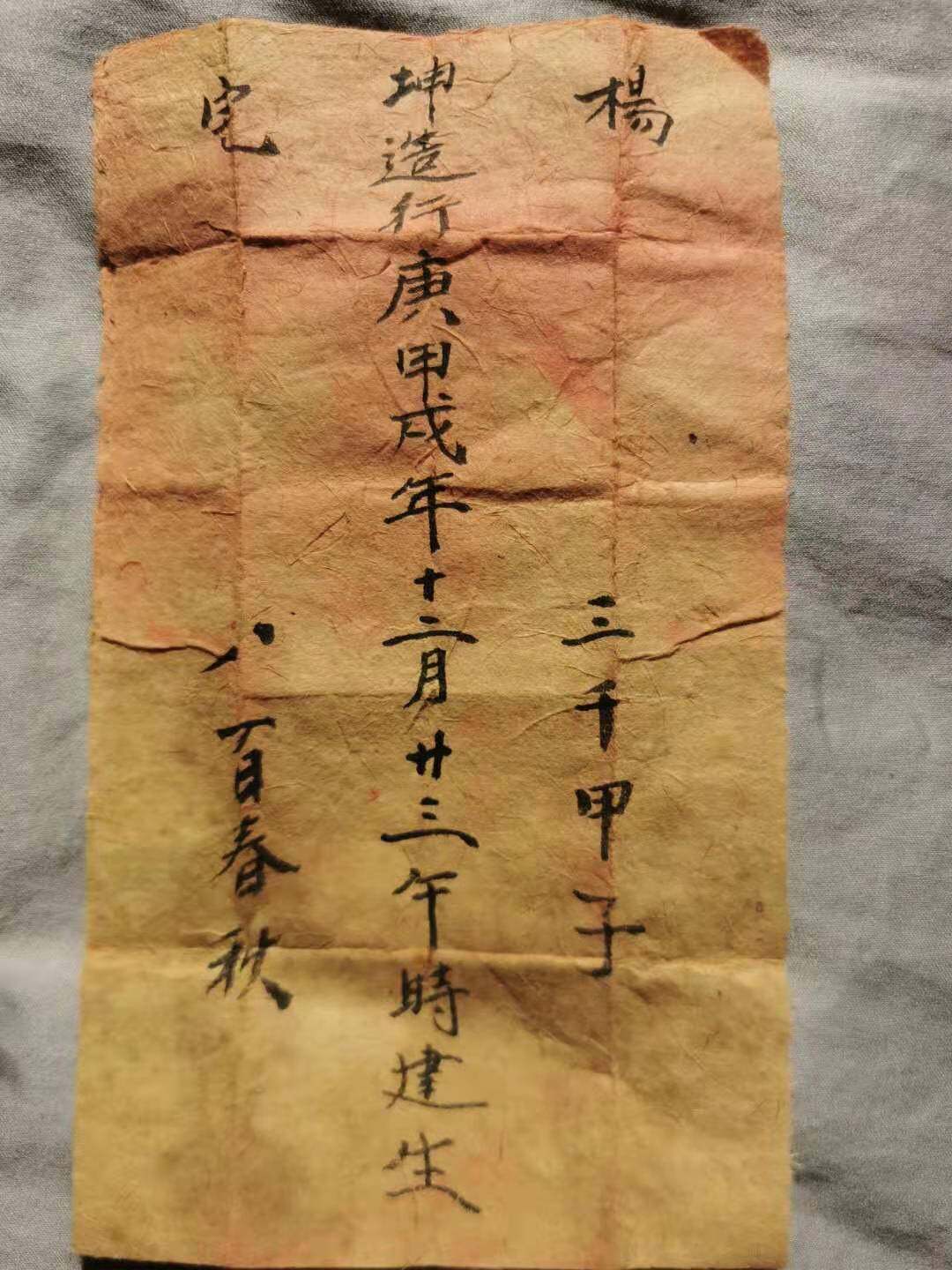 徐国祥母亲的红庚南通发布