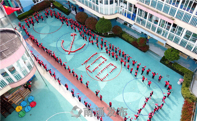 机关二园舞动红色旋律拼出党徽 献礼建党100周年|南通发布