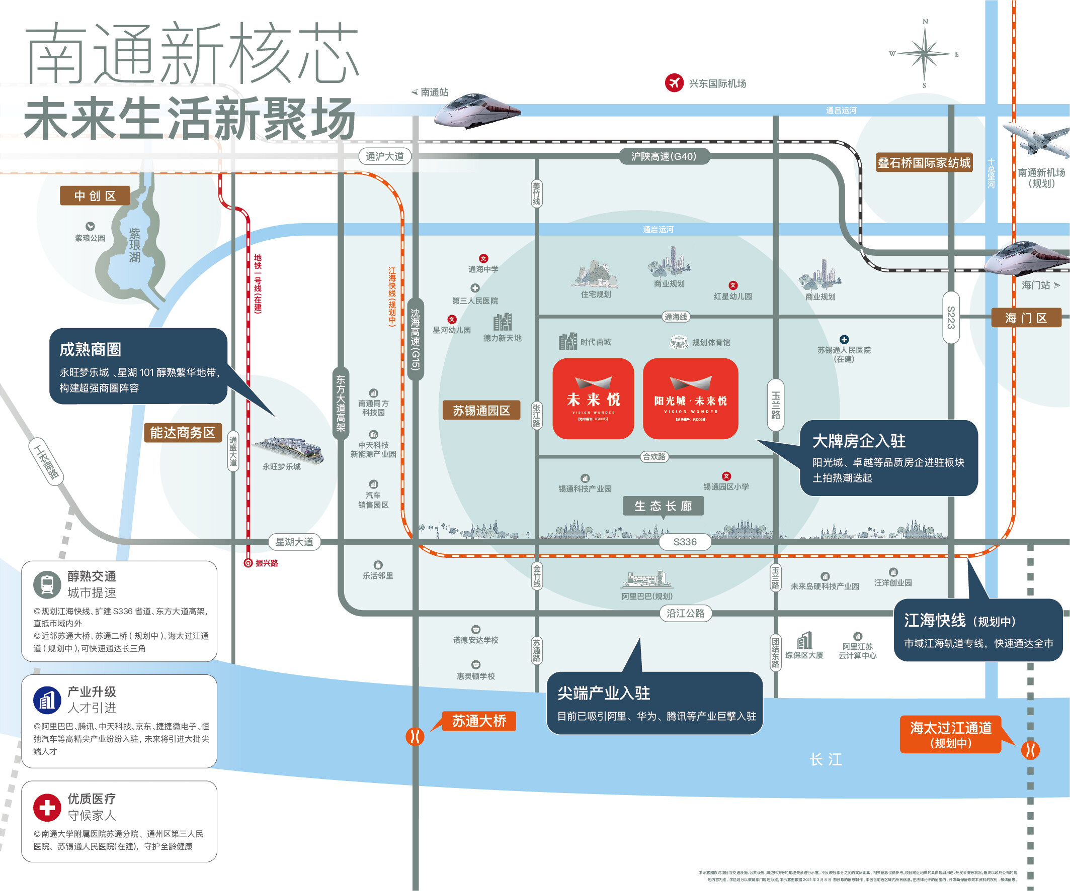 南通市锡通园区规划图图片