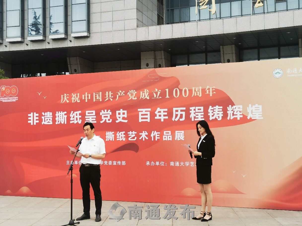 非遗撕纸呈党史 百米长卷诉衷肠丨通大举行庆祝建党百年撕纸艺术作品