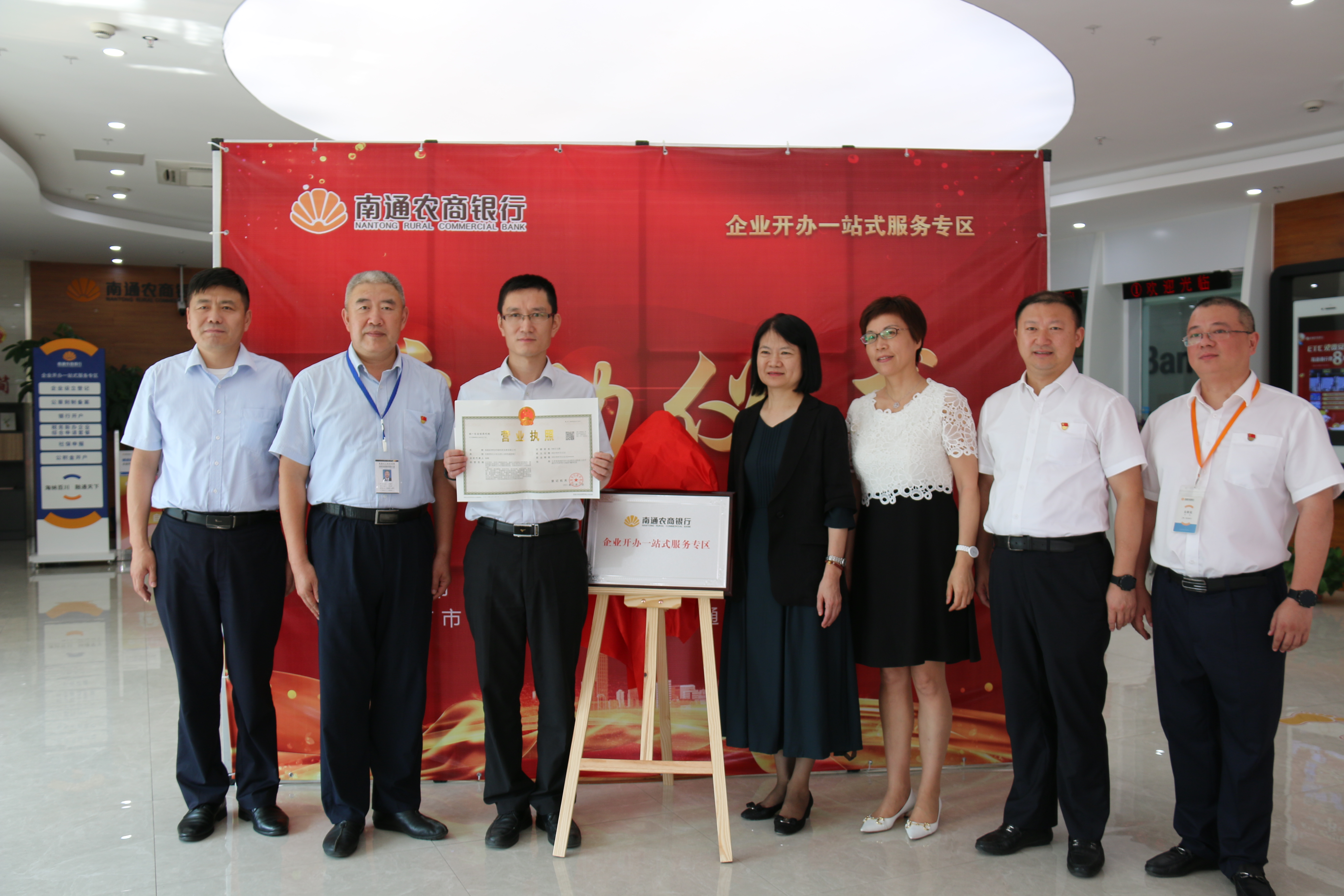 到银行"一站式"开办企业又添新选择,中国银行,南通农商行将新增19个