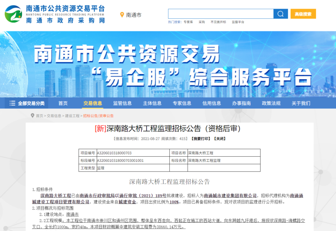 南通网站建设应选择哪家服务商以满足河南管局的规定？  第1张