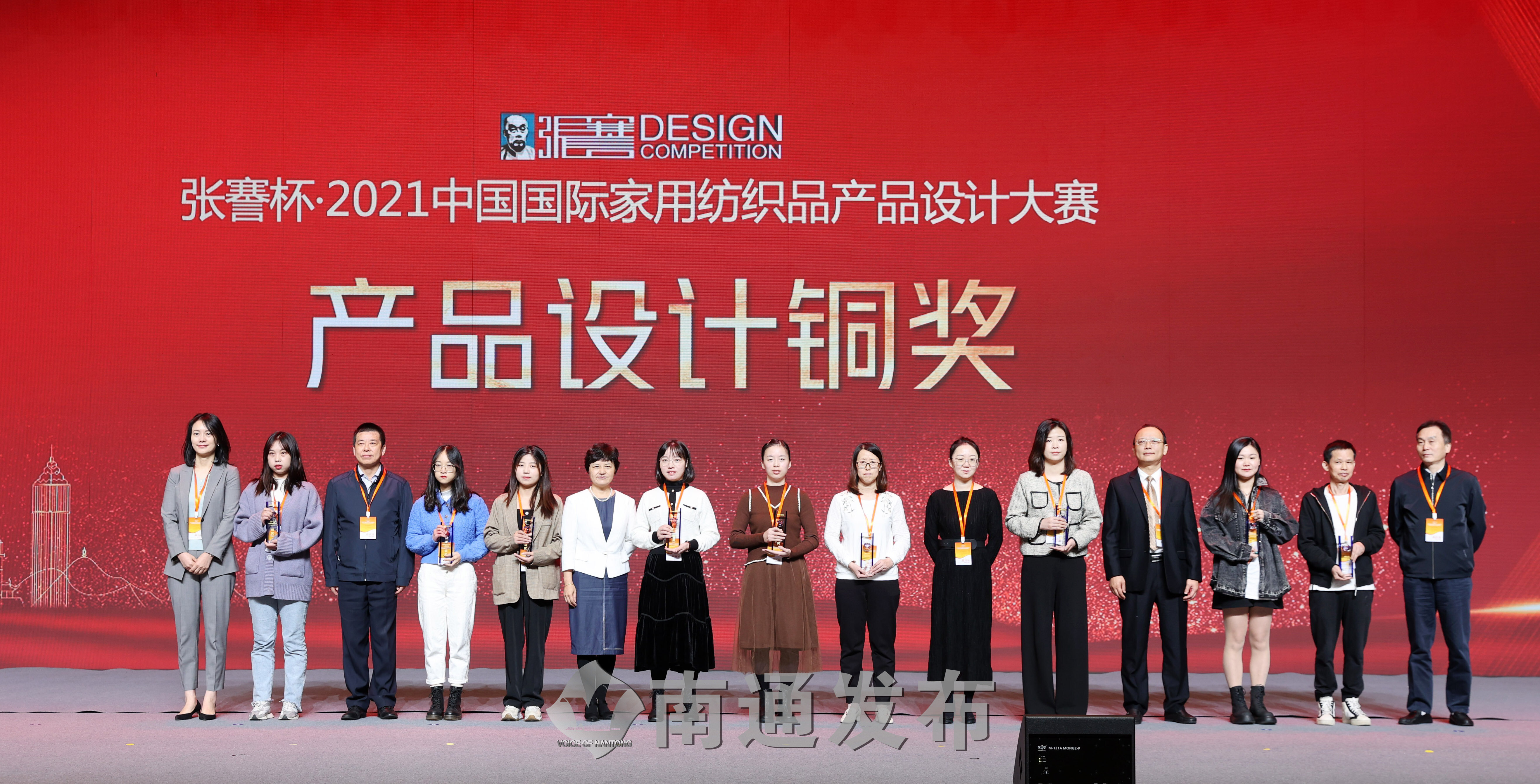 创意设计赋能推动南通家纺高质量发展张謇杯设计大赛颁奖典礼暨首届