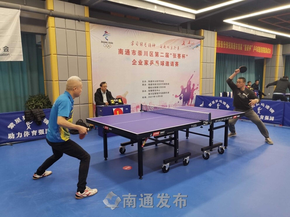 南通市区张謇杯企业家乒球赛举行20位好手你攻我守好戏连台南通发布