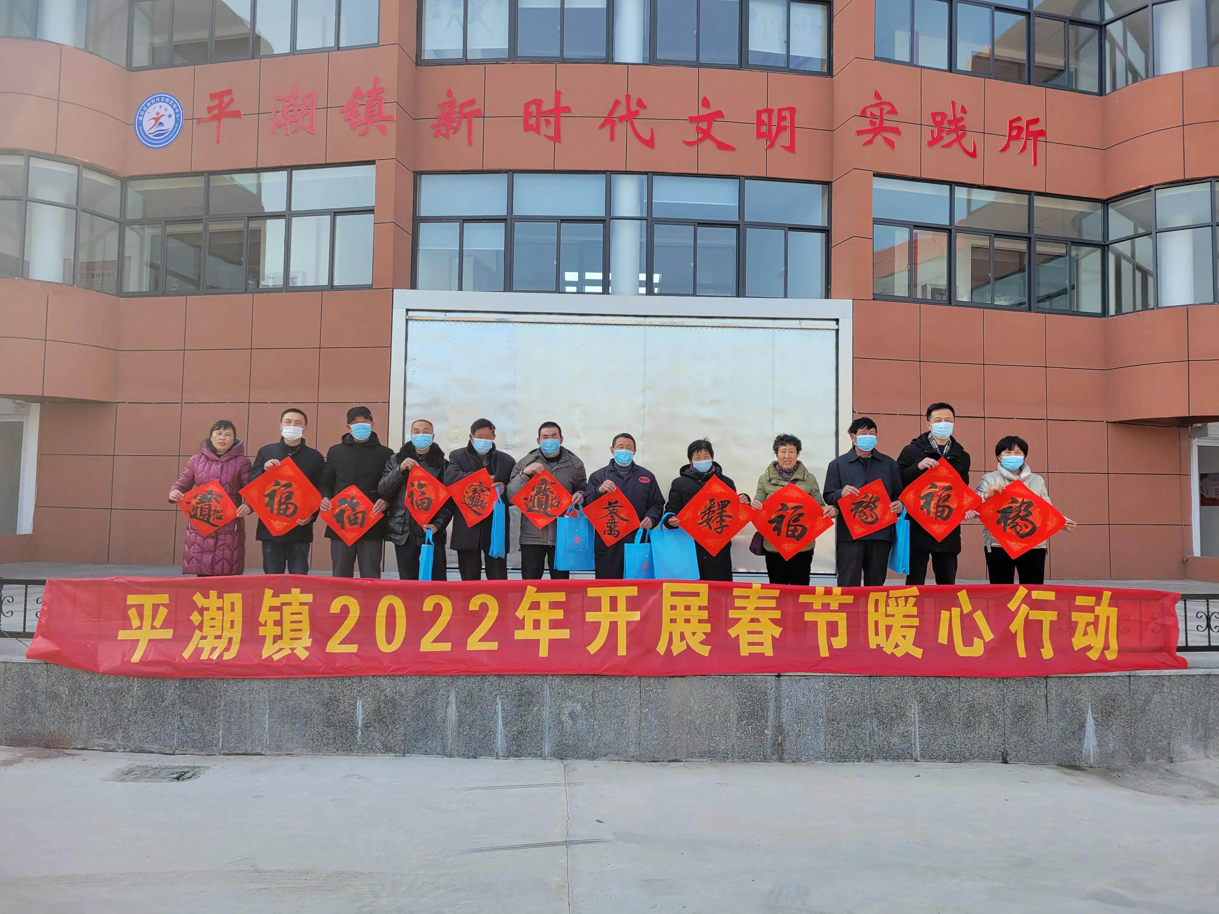平潮镇开展2022年春节“暖心行动”