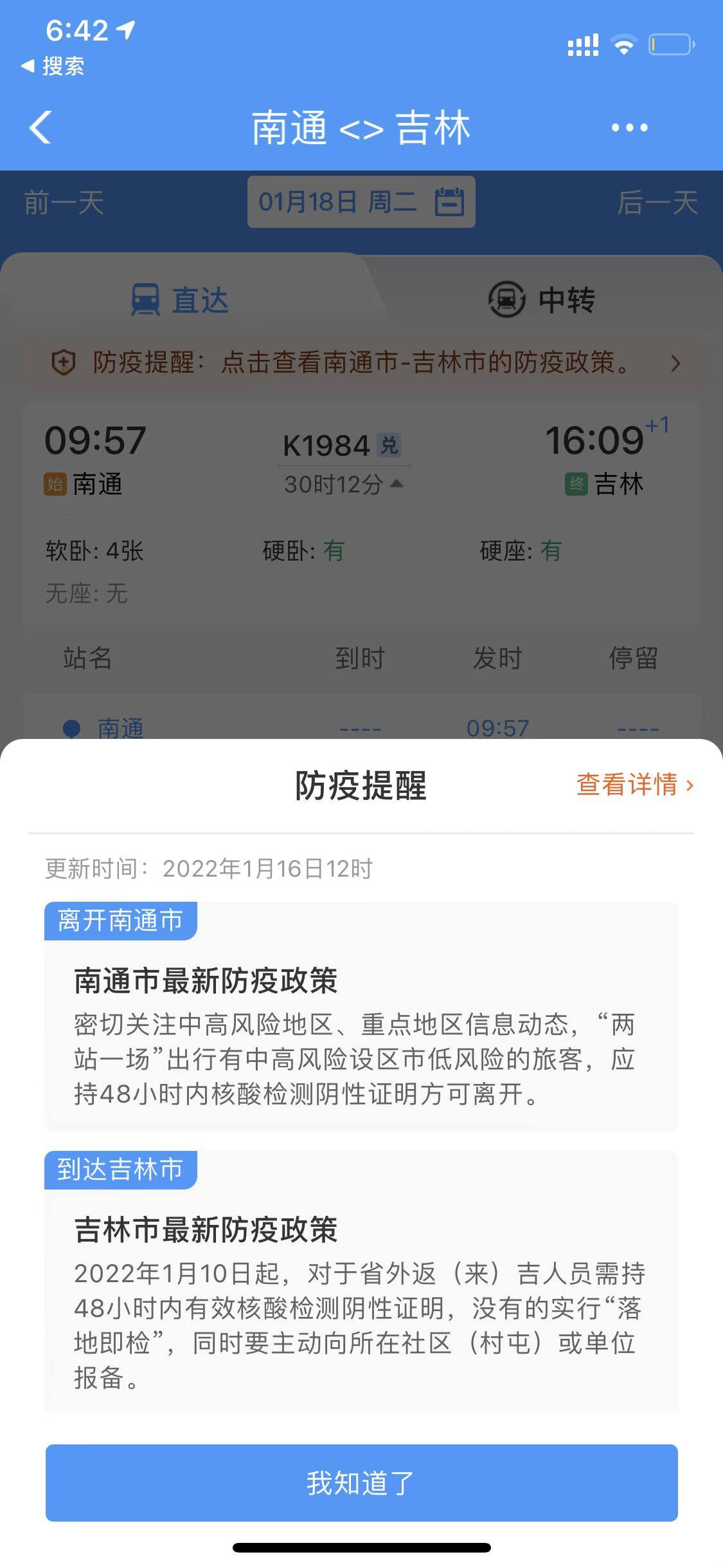 政策.jpg