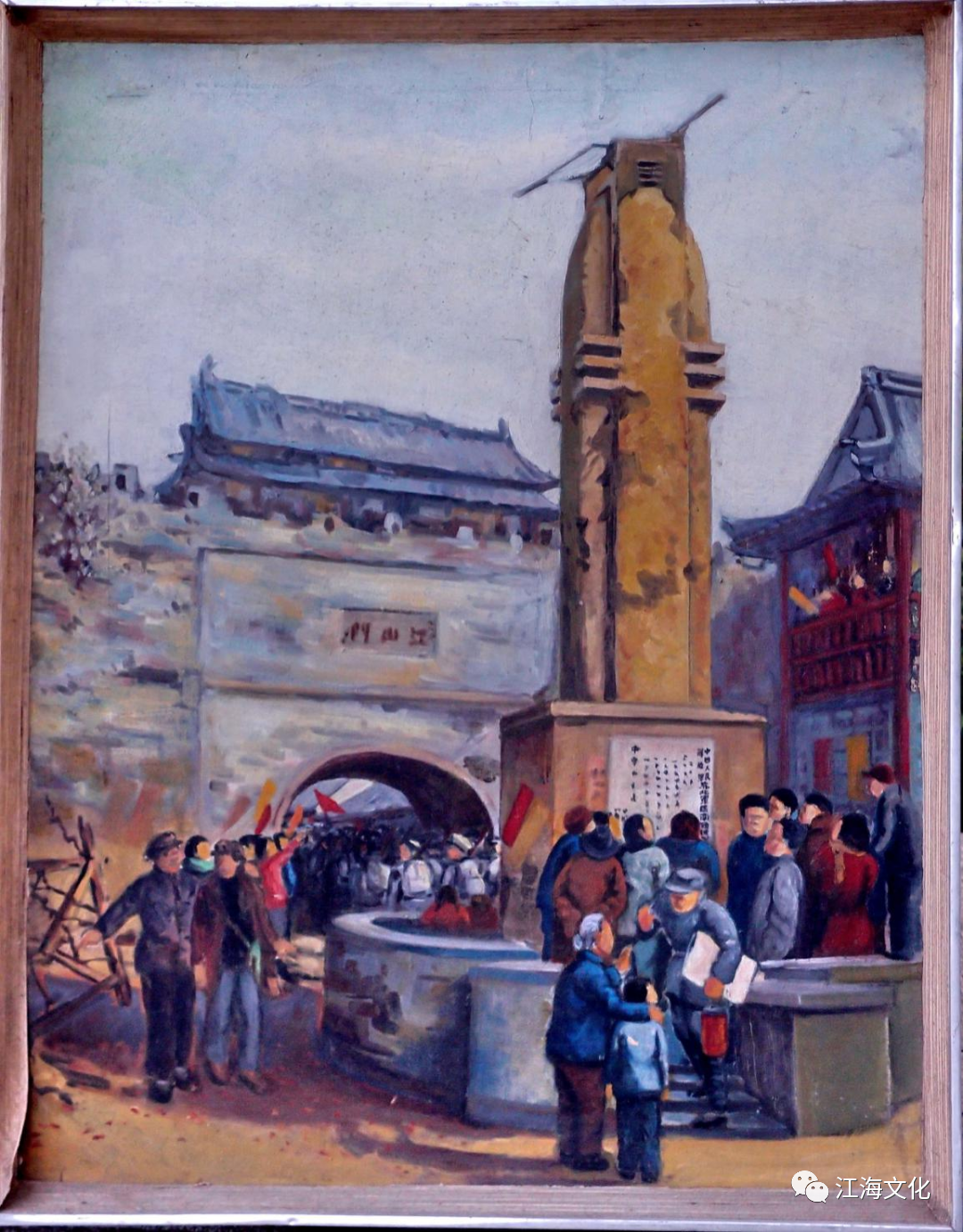 油画《江城解放》