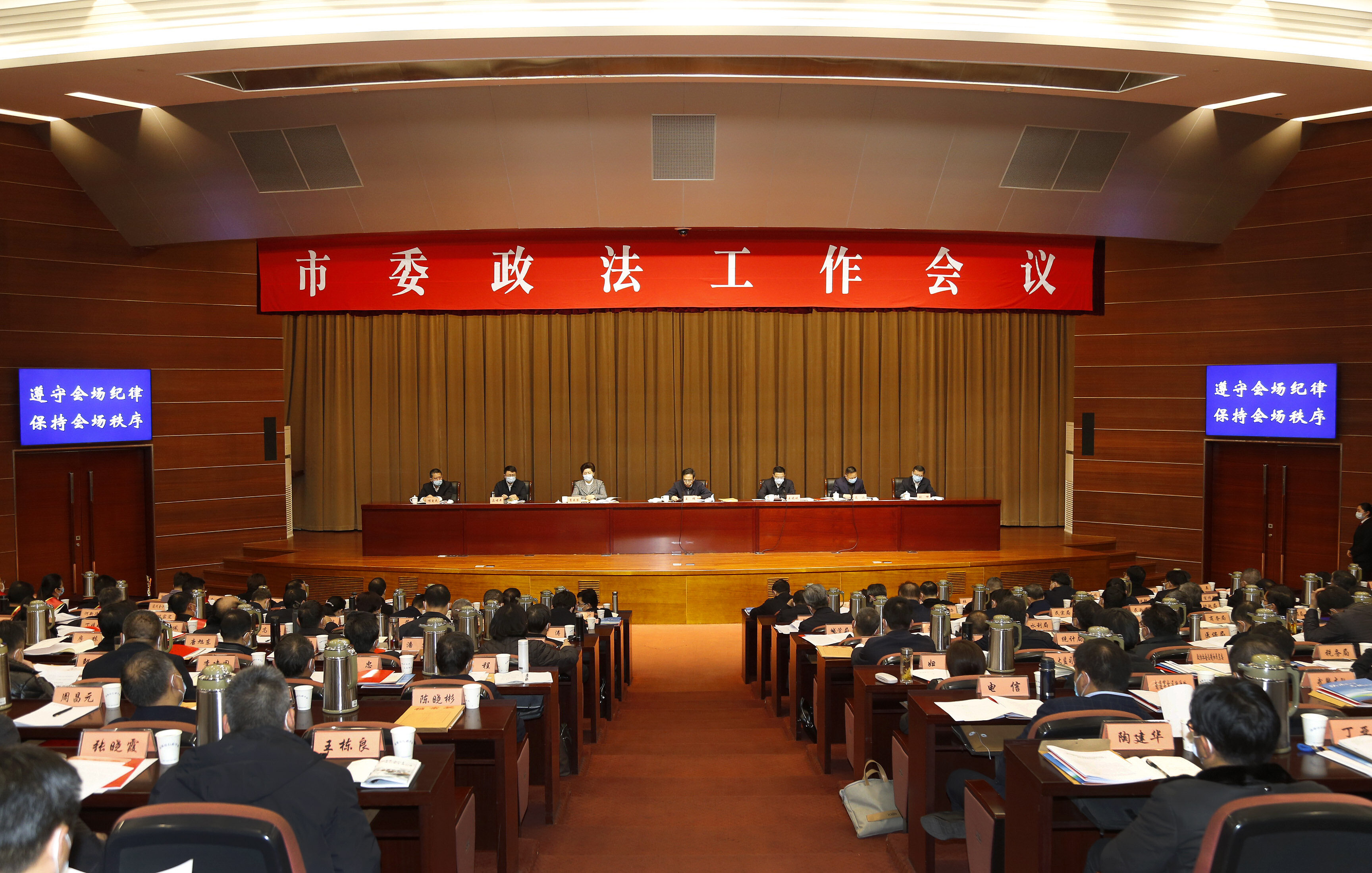 市委召开政法工作会议王晖对全市政法机关提了这些要求南通发布