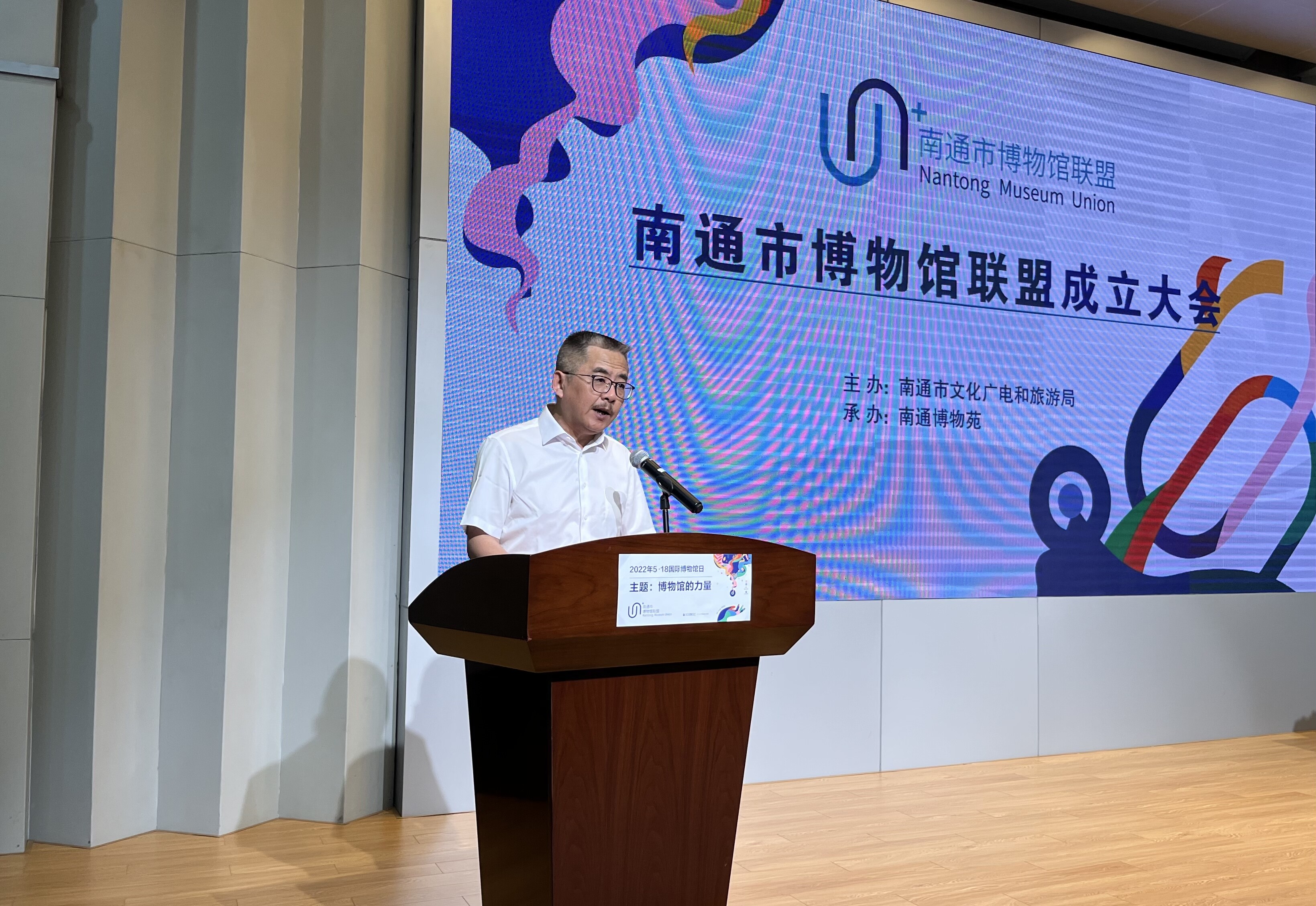 南通市博物馆联盟理事长单位负责人杜嘉乐发言.