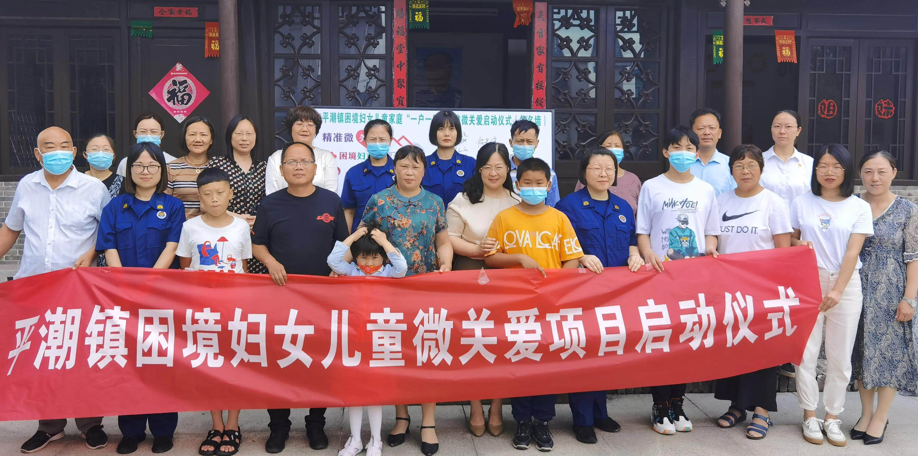 南通平潮镇举行困境妇女儿童家庭“一户一策”精准微关爱启动仪式