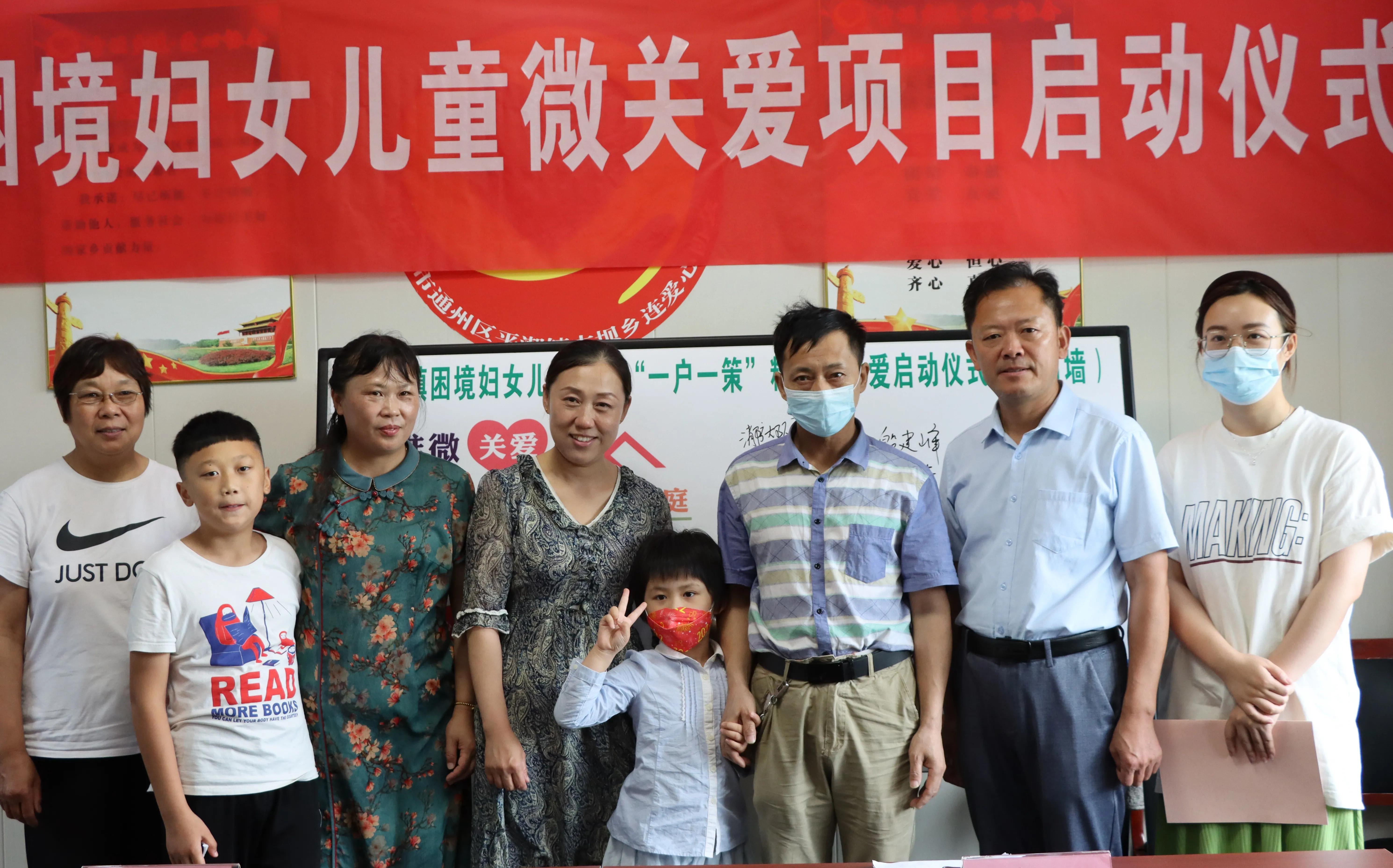 南通平潮镇举行困境妇女儿童家庭“一户一策”精准微关爱启动仪式