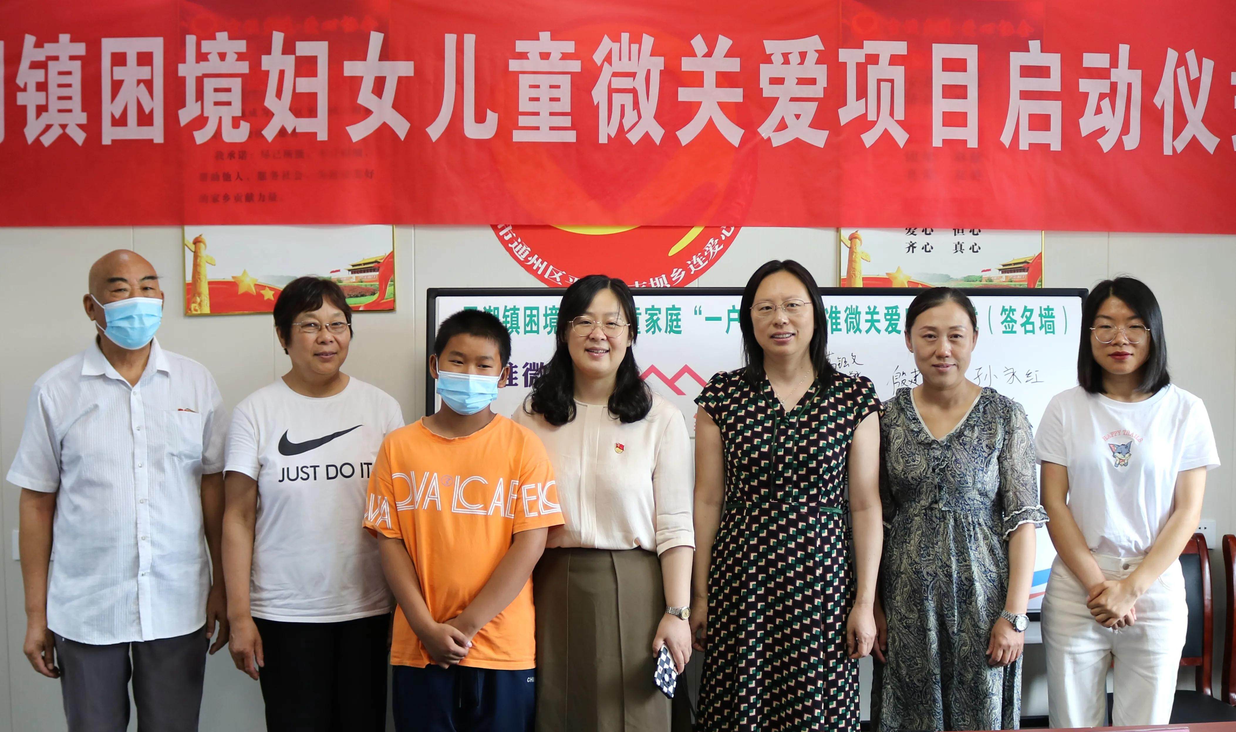 南通平潮镇举行困境妇女儿童家庭“一户一策”精准微关爱启动仪式