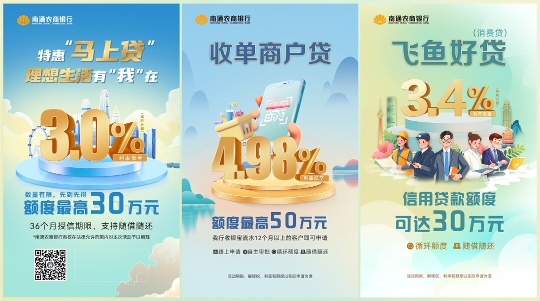 农商银行三图-1.jpg