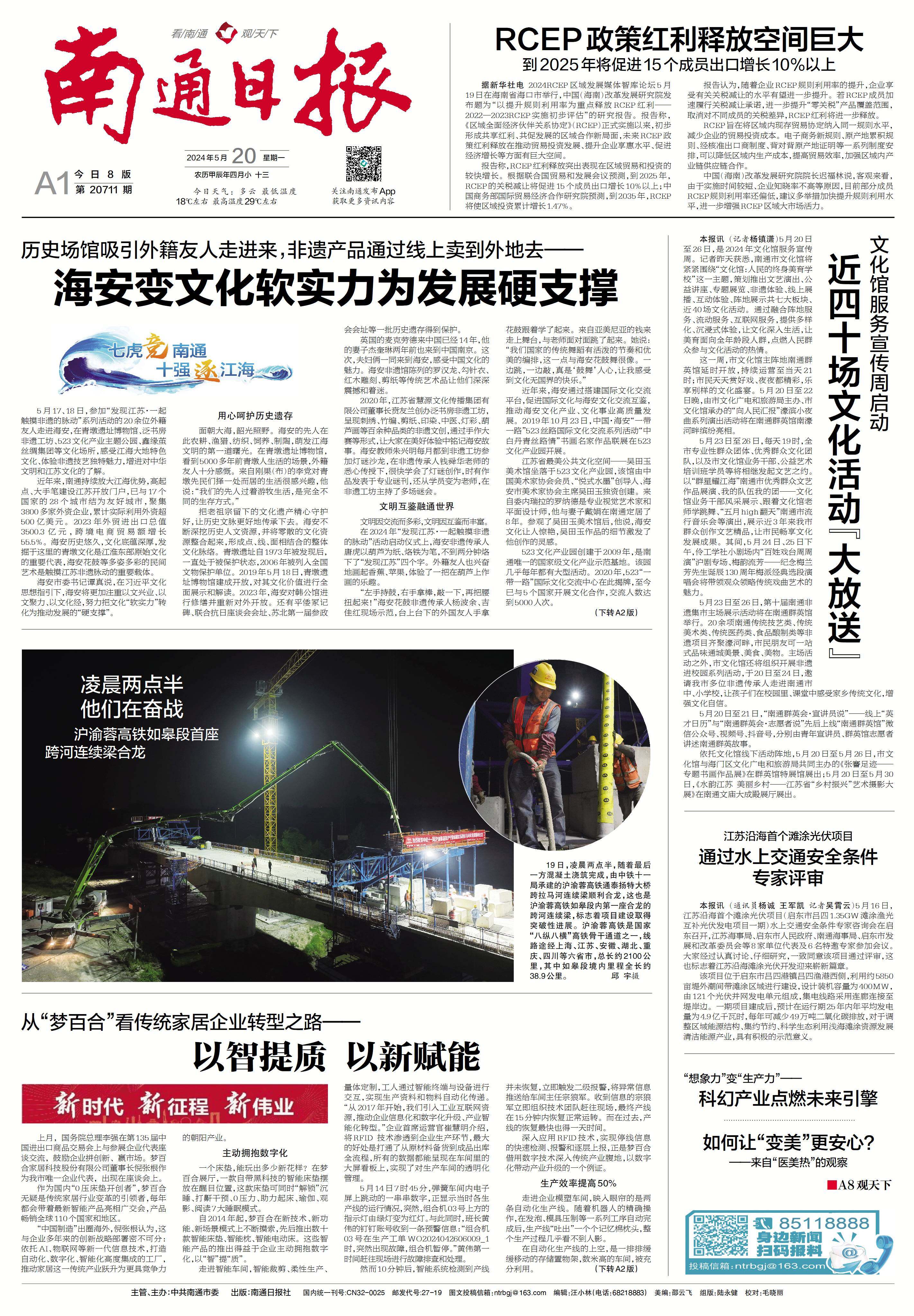 七虎竞南通 十强逐江海 | 海安“软实力”转化为推动发展的“硬支撑”