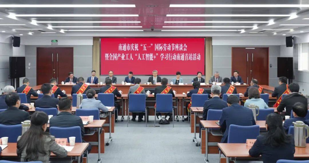全市五一座谈会(14543203)-20250430110740.jpg