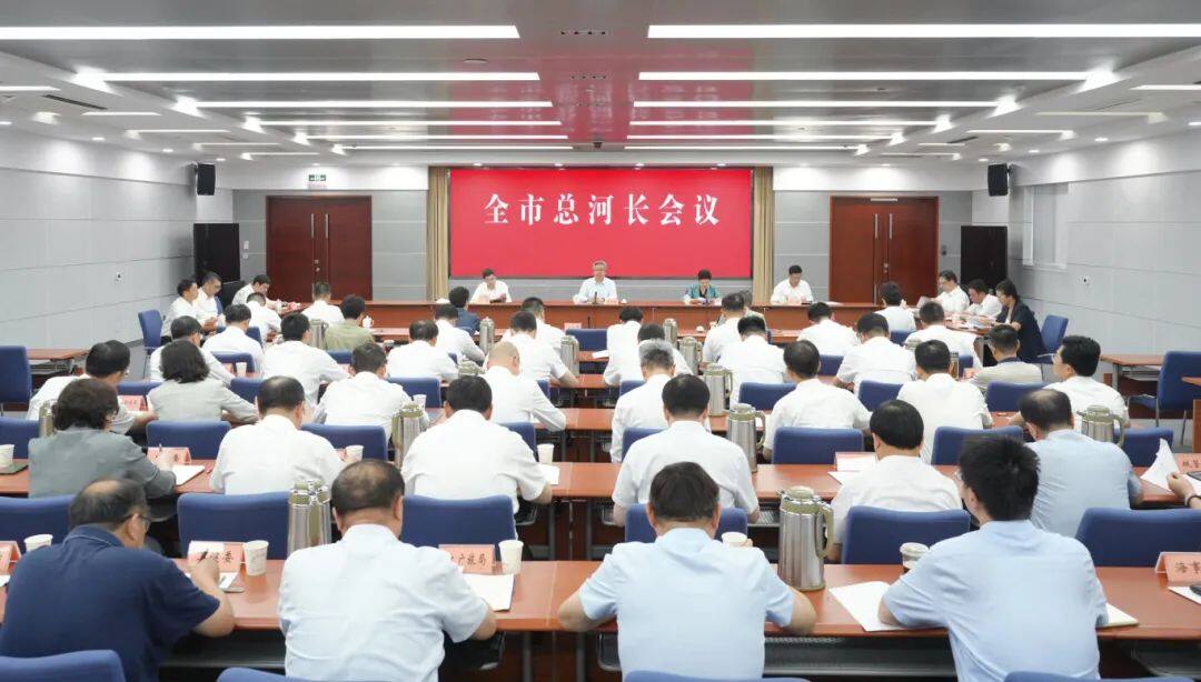 全市总河长会议(15176966)-20250710165036.jpg