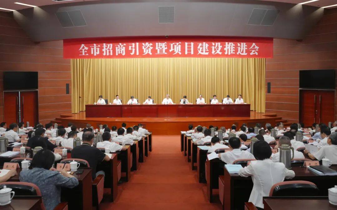 全市招商引资暨项目建设推进会(15190172)-20250712150759.jpg