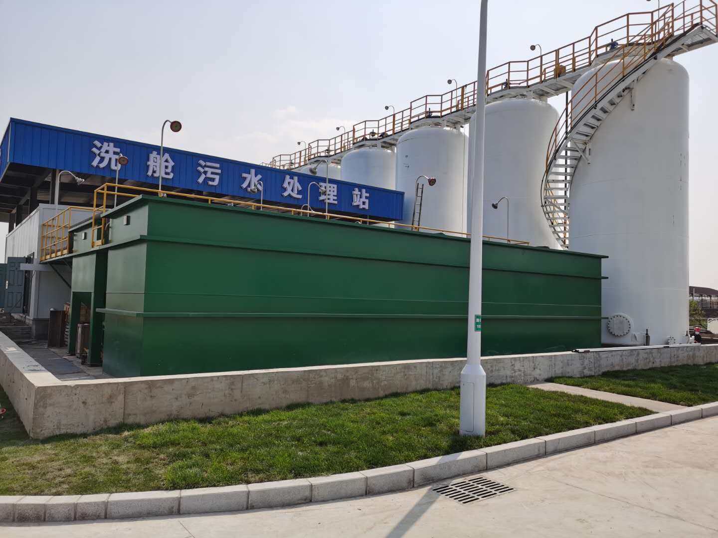 中化南通洗舱站后方的污水处理设施