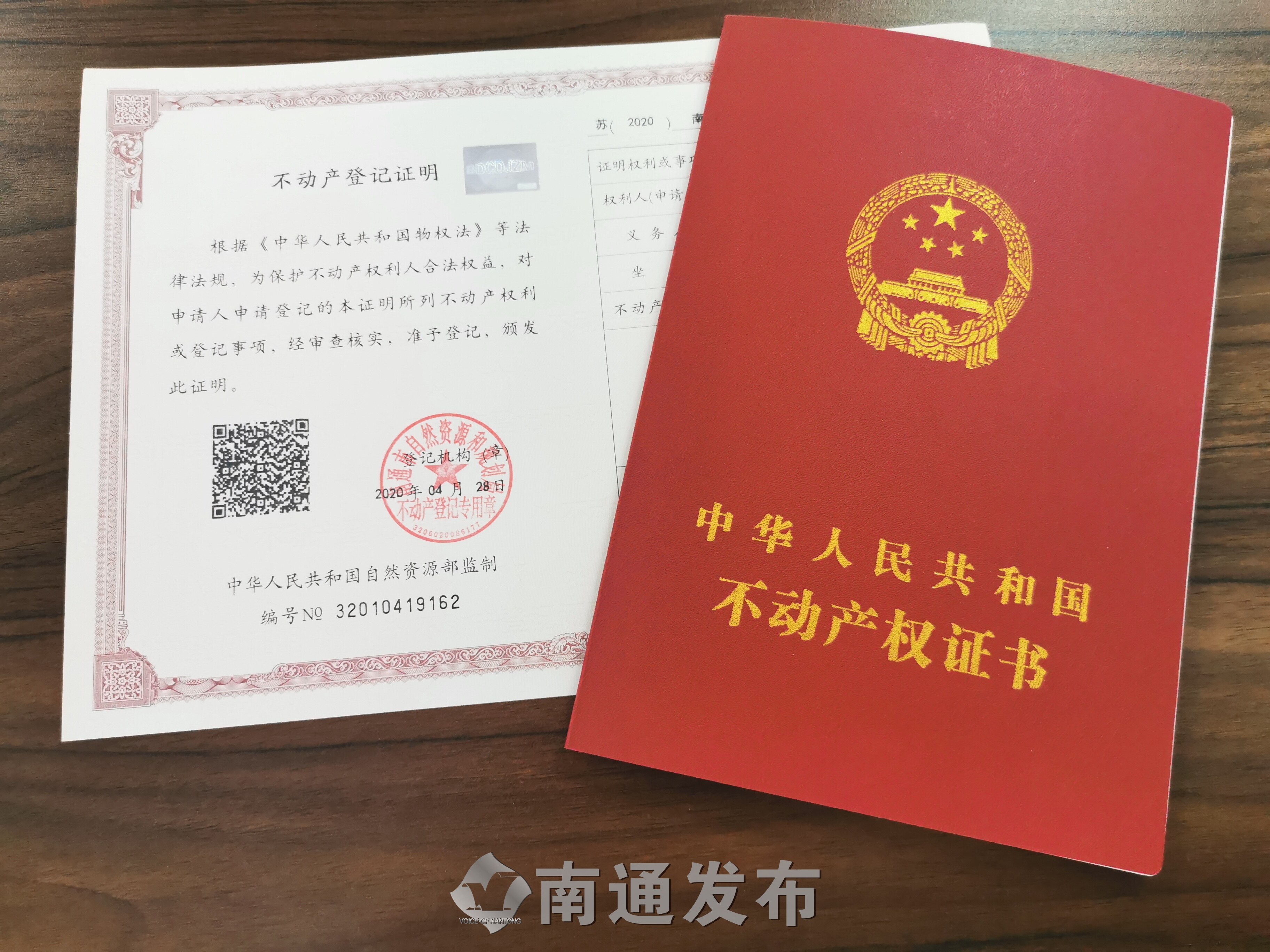 10分钟拿证南通市区启动交房即发证新模式南通发布