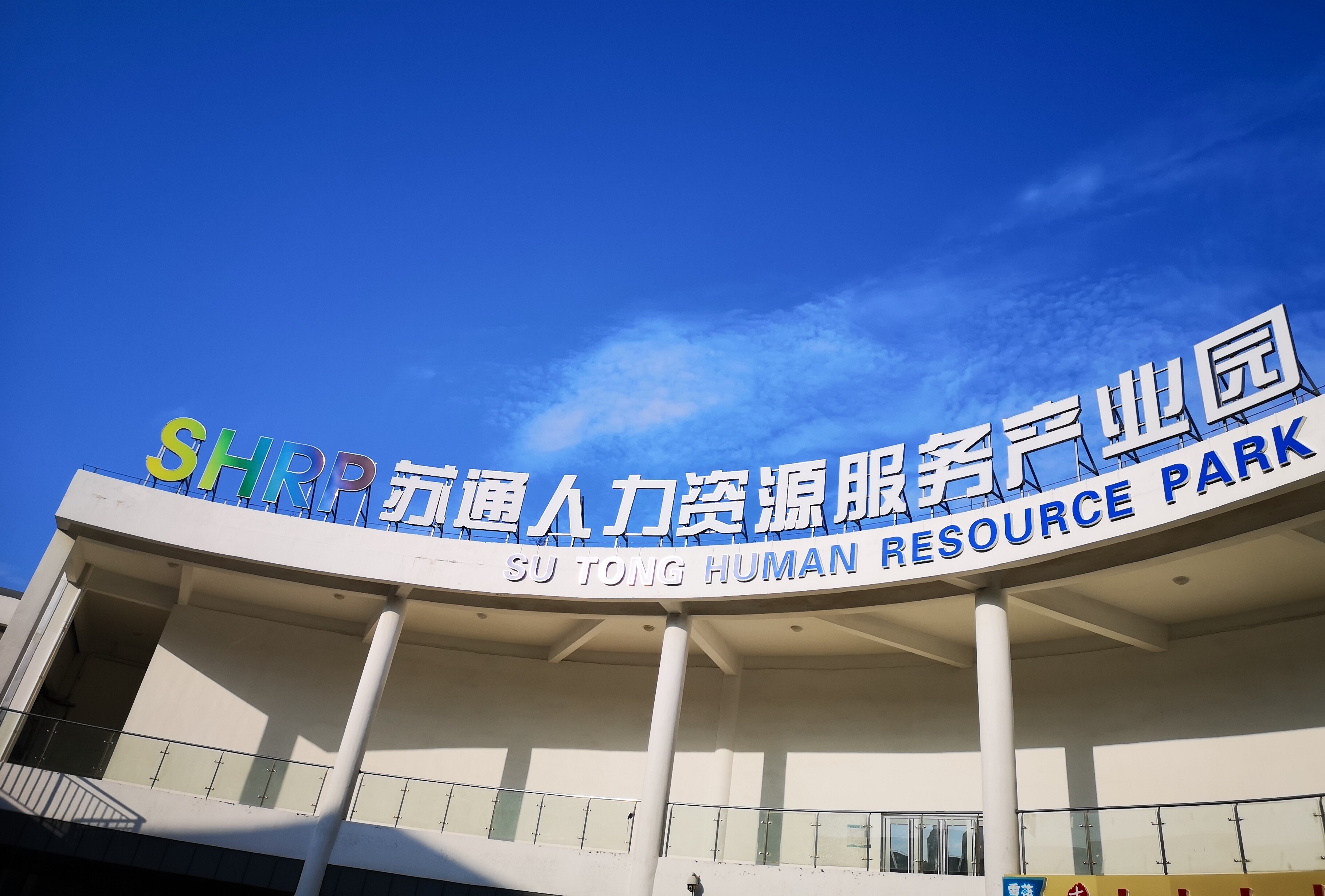 政企同心,化解复产用工难题 | 看苏锡通园区 "组合拳"如何出招|南通