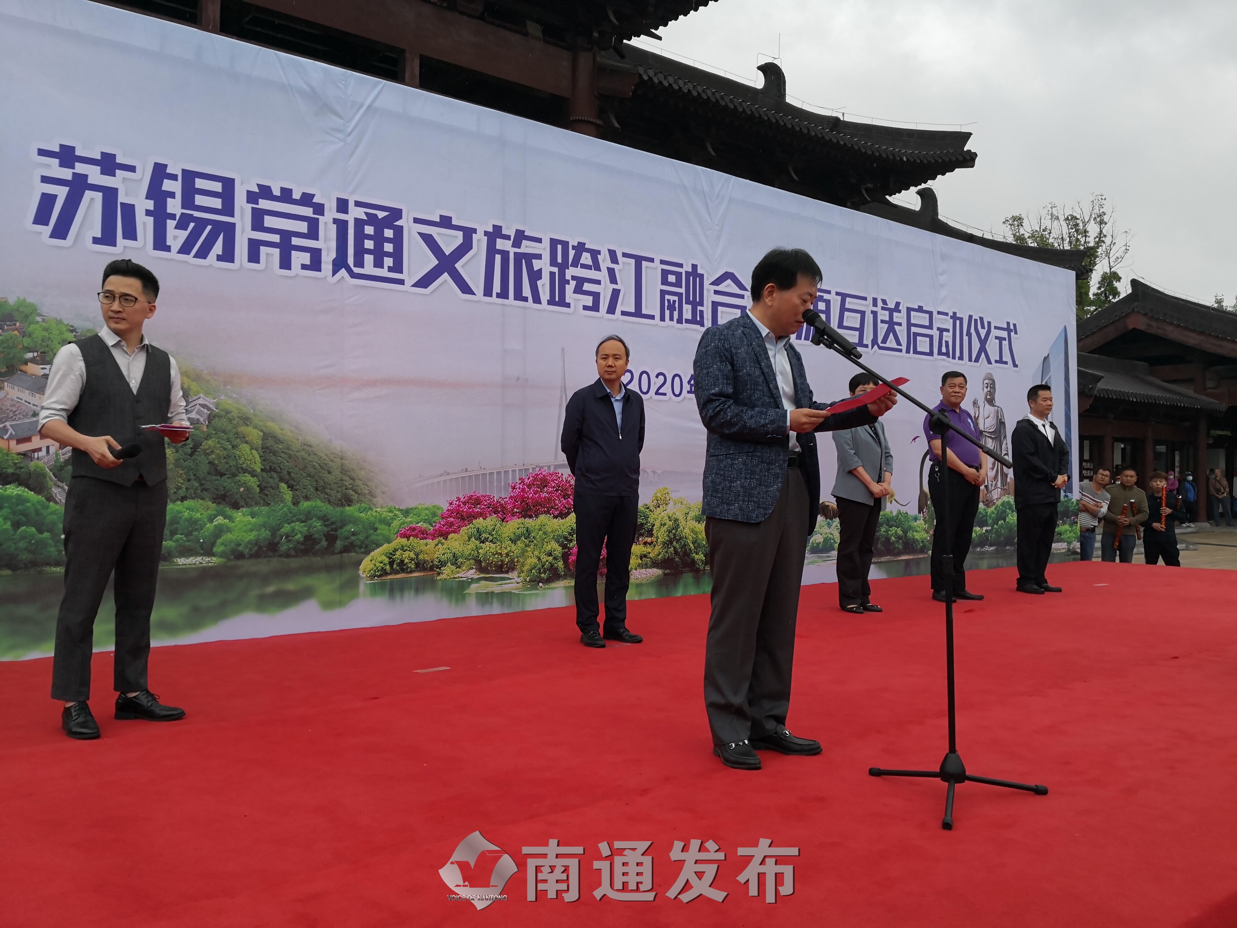 文旅跨江融合！苏锡常通客源互送今日启动 | 南通发布