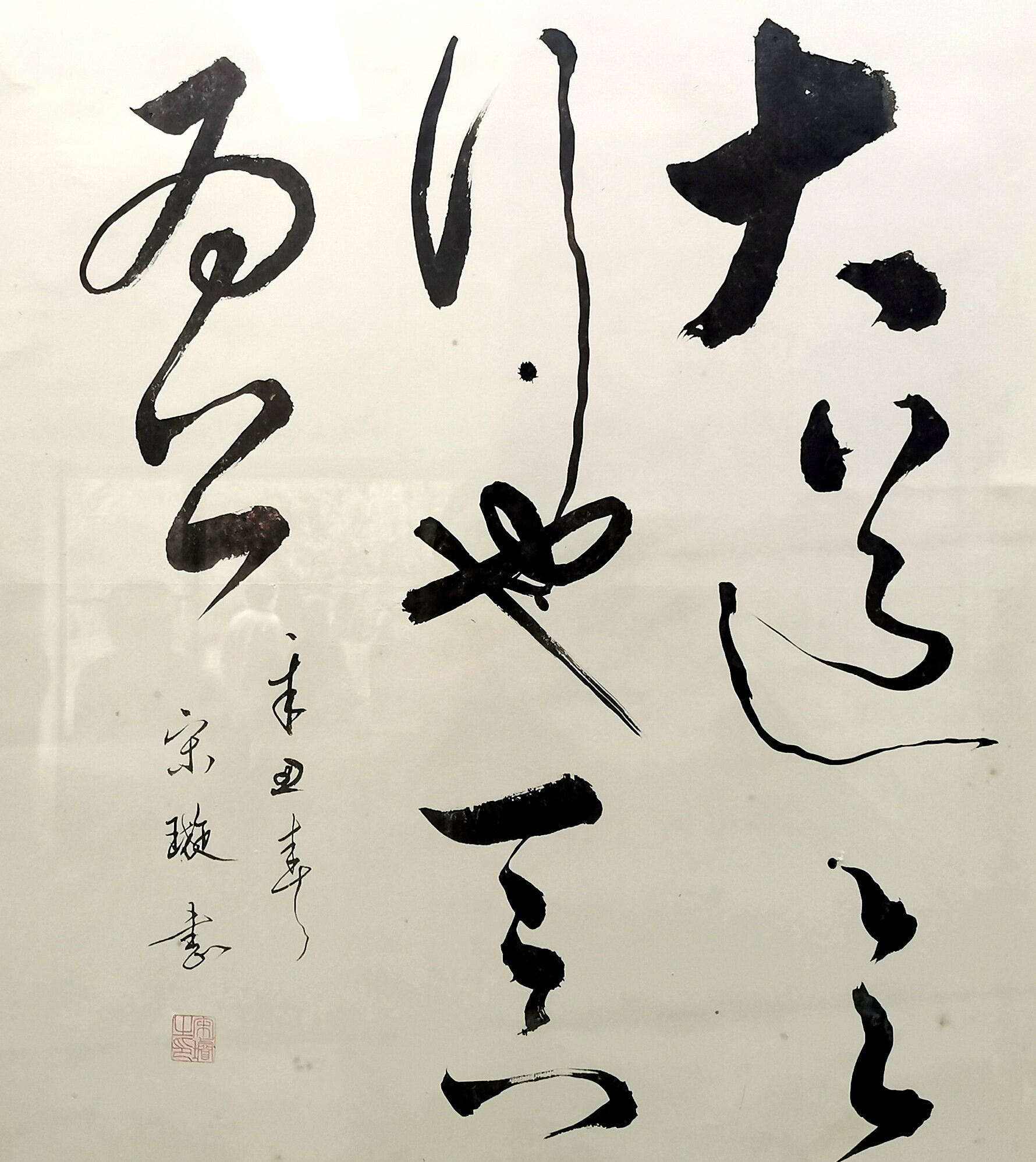 巾帼心向党 翰墨蕴佳春--南通市女书法家作品展开展