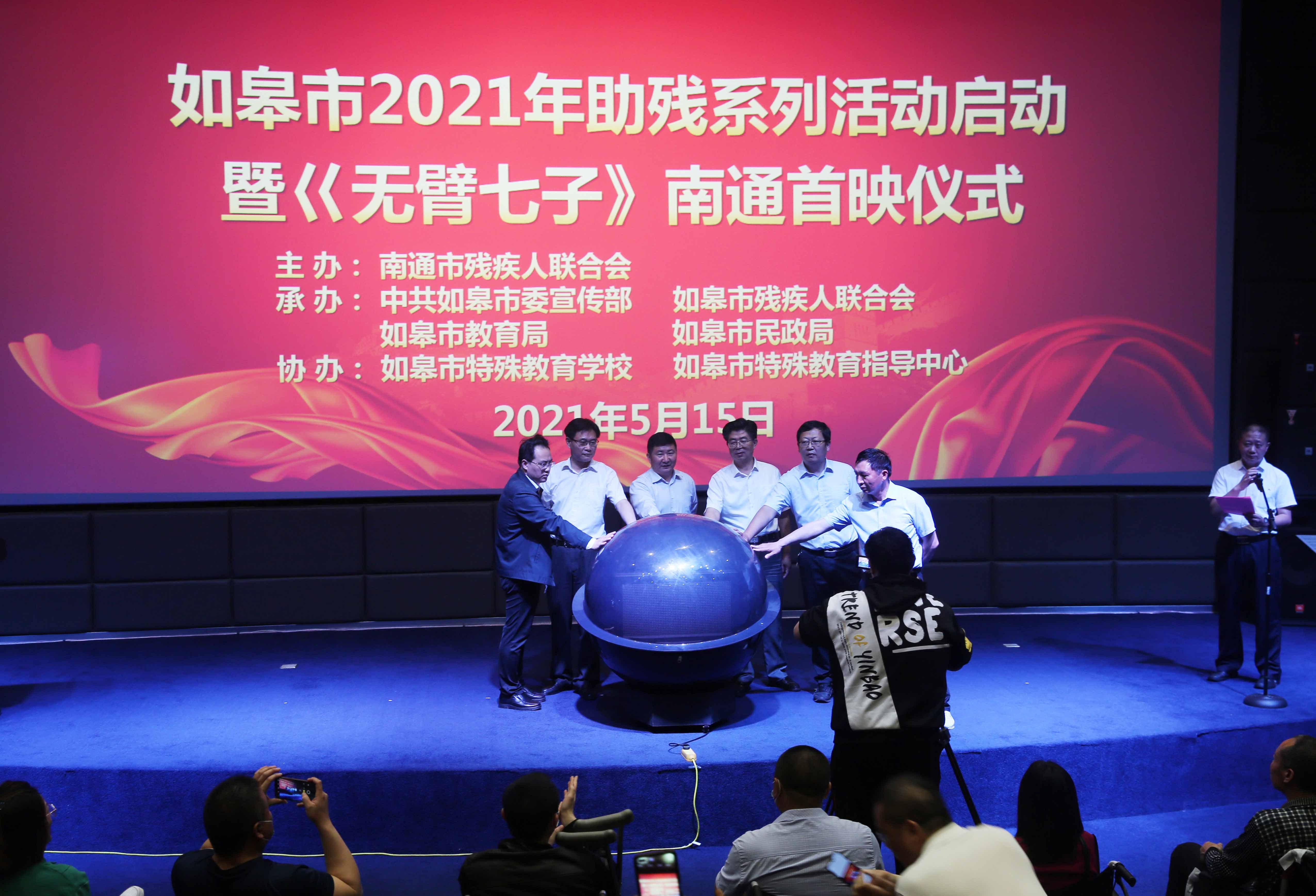 纪录电影无臂七子南通首映讲述七位无臂艺术家的爱心励志故事南通发布