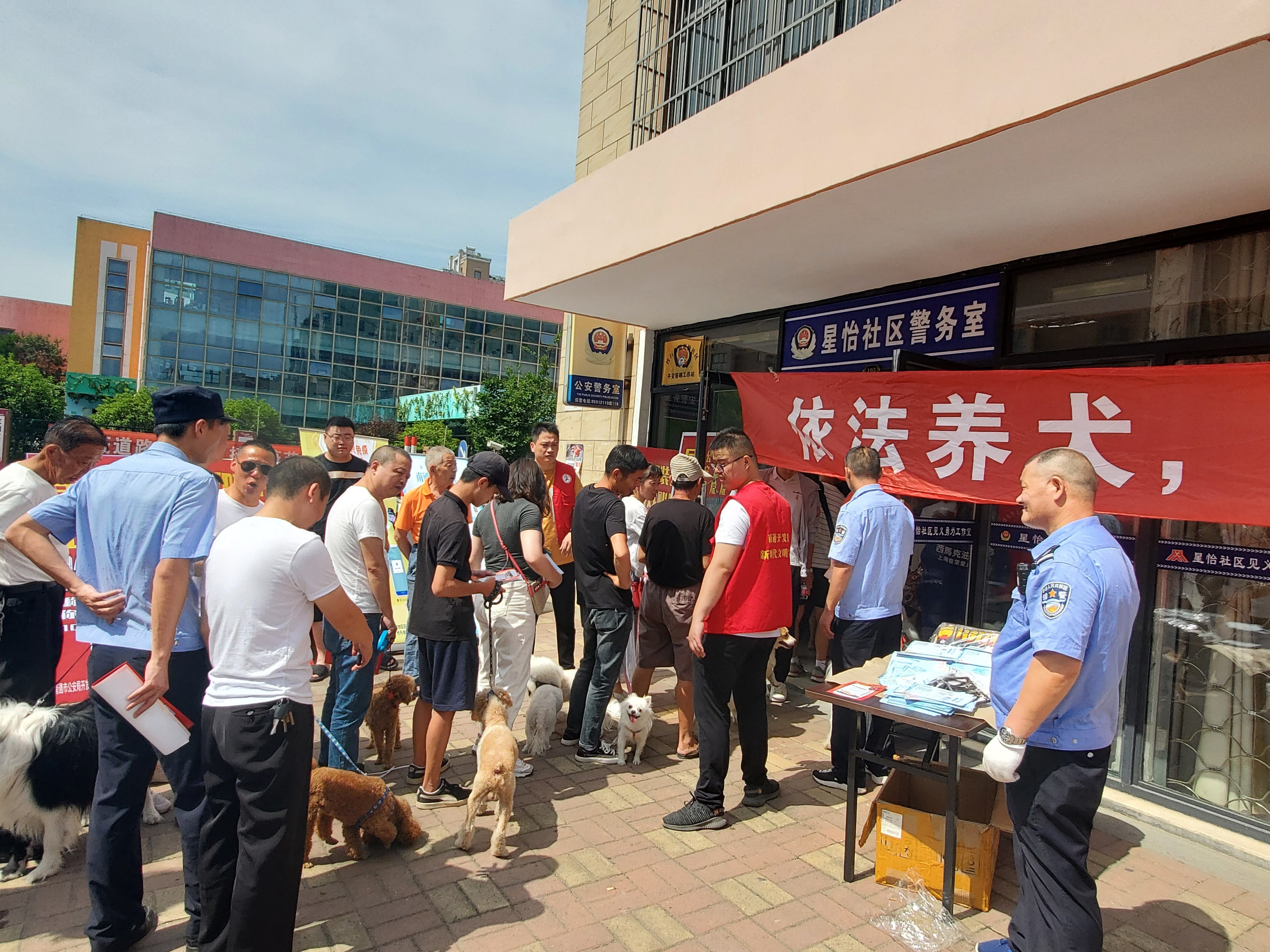社区工作人员正联合竹行派出所民警进行文明养犬集中宣传,引导居民