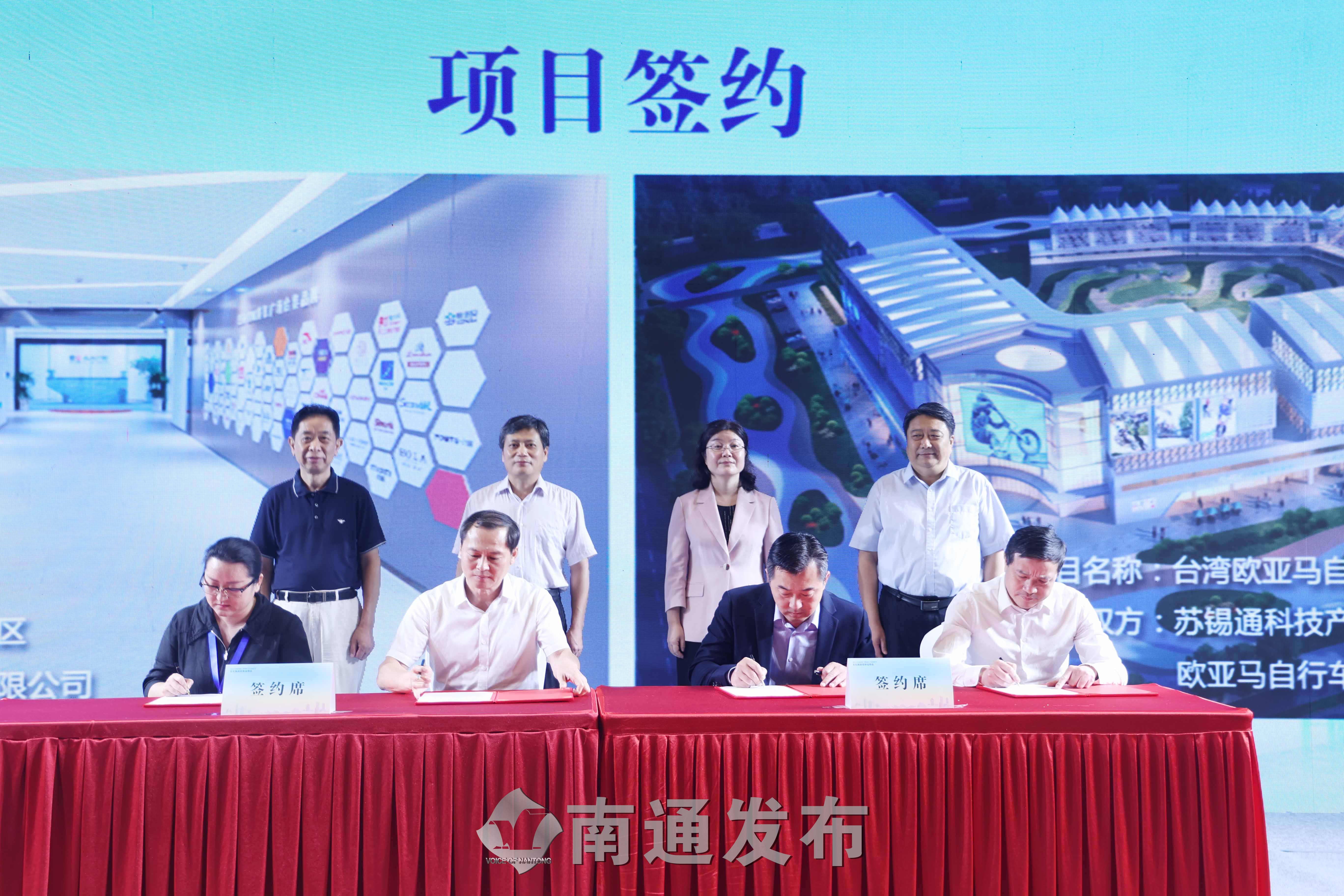 2021南通文化旅游招商说明会举行