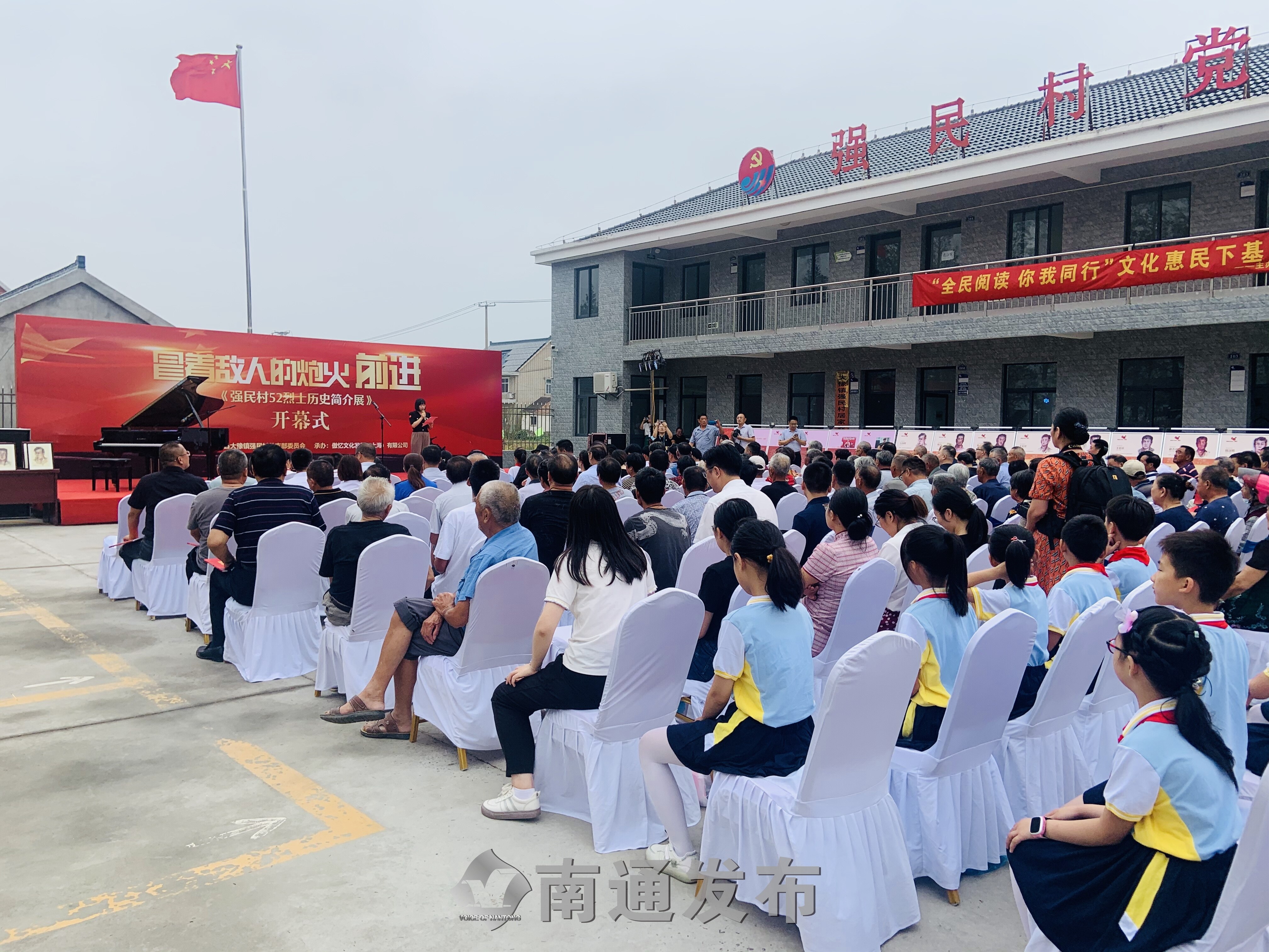 铭记英雄 | 如东县大豫镇强民村52烈士事迹展开展|南通发布