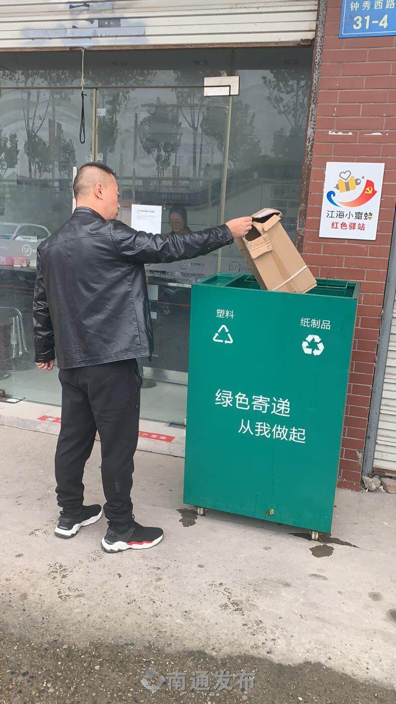 废弃的快递纸箱请放到这里南通顺丰设置89个环保回收装置南通发布