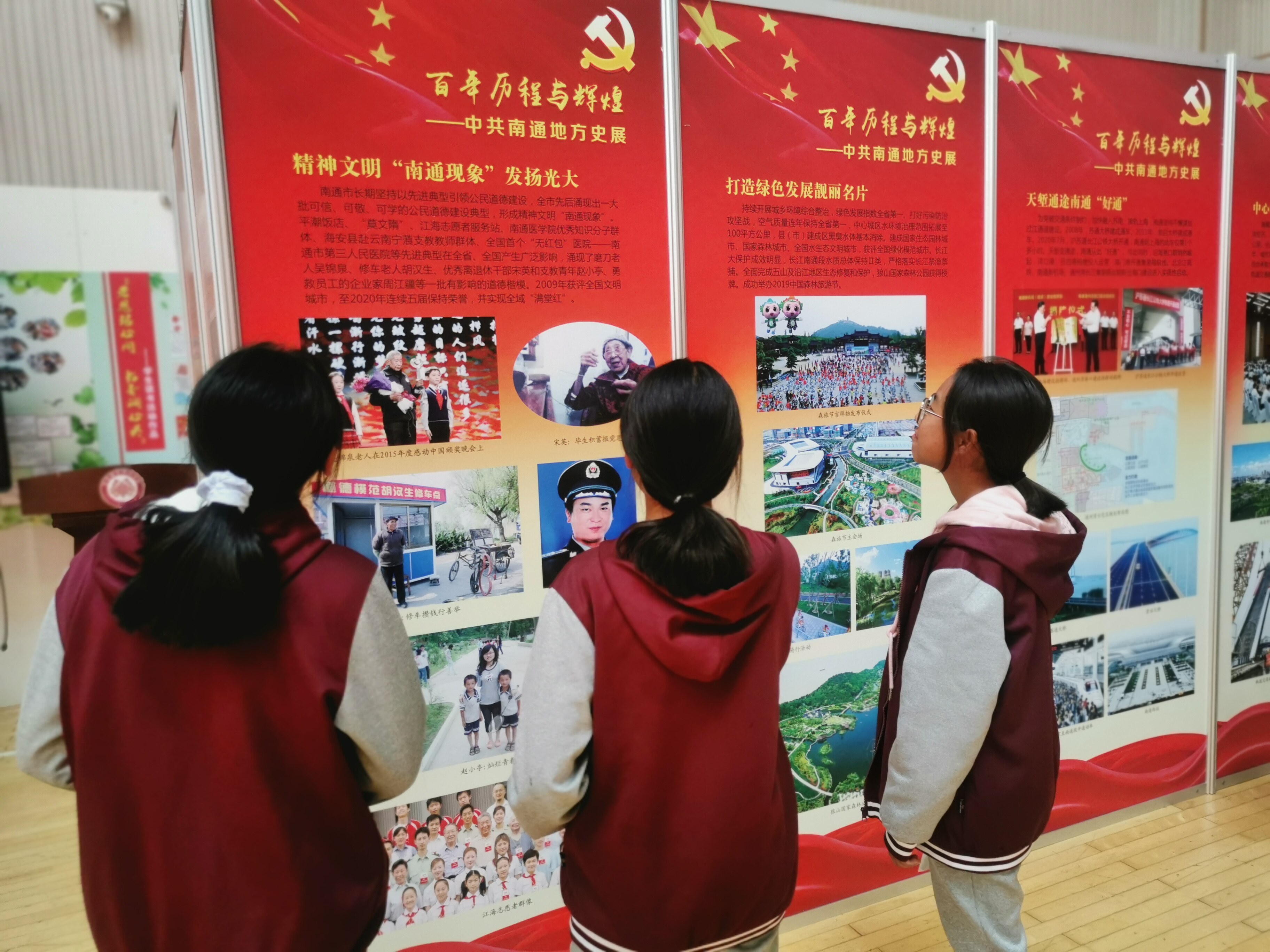 汲取党史伟力凝聚奋进力量南通地方党史巡展走进西藏民族中学南通发布