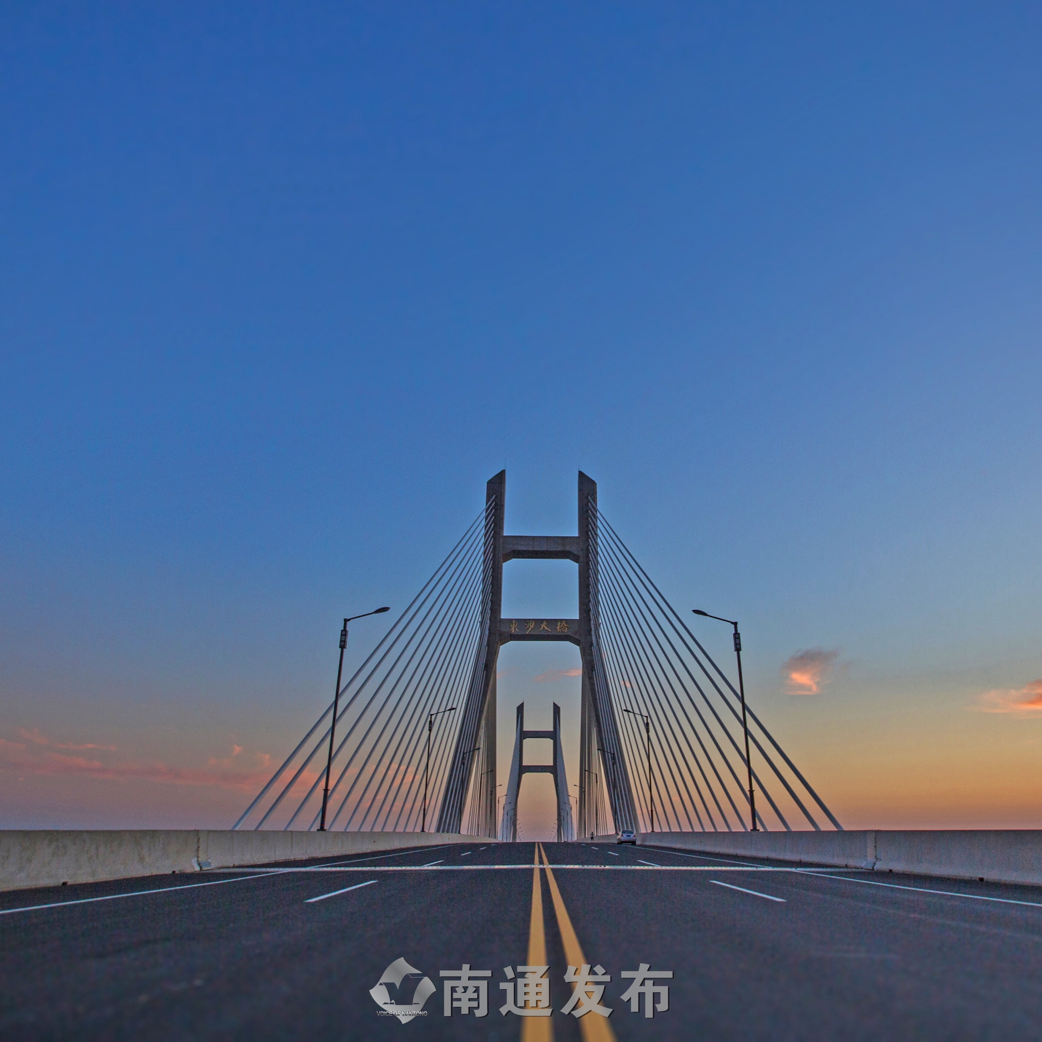 让孤岛成为明珠东沙大桥获评全省十佳平安放心桥南通发布