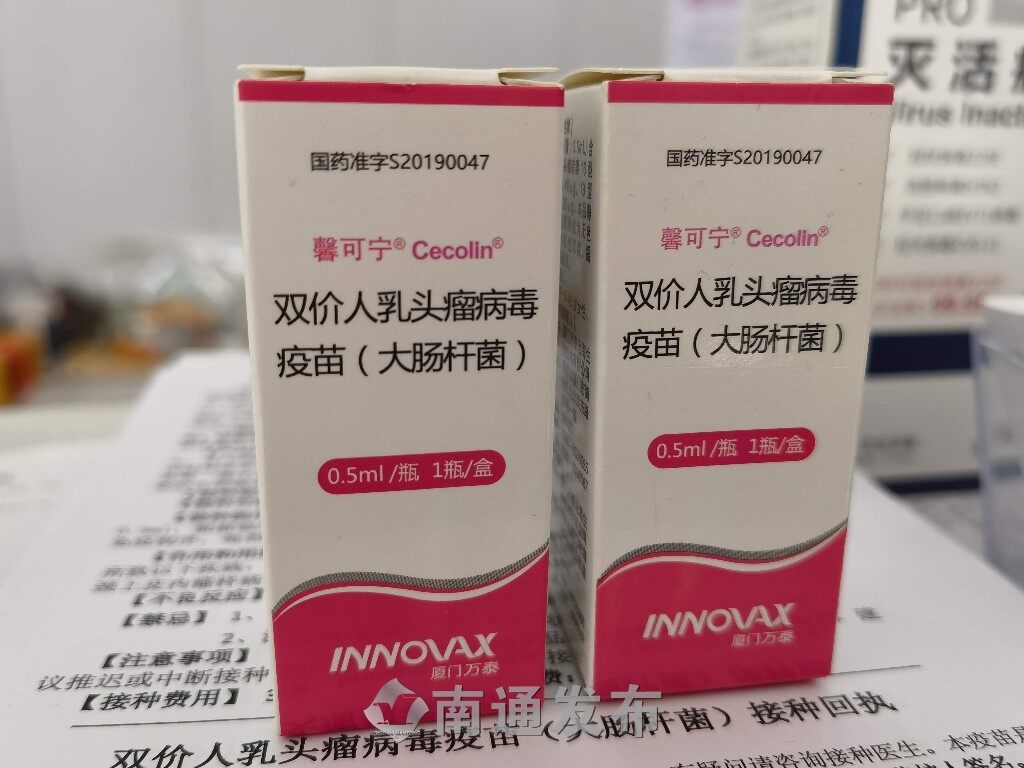 hpv双价疫苗图片