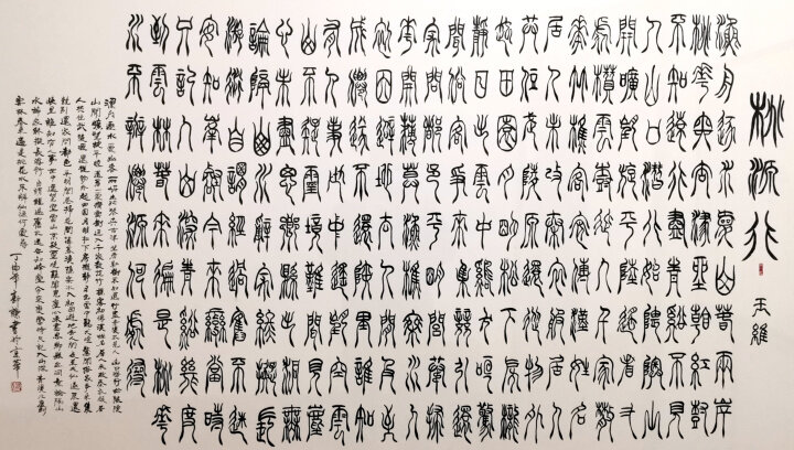 张謇名言书法展暨郭谦百体书法展 正在展出 张謇名言书法展暨郭谦百体书法展 正在展出