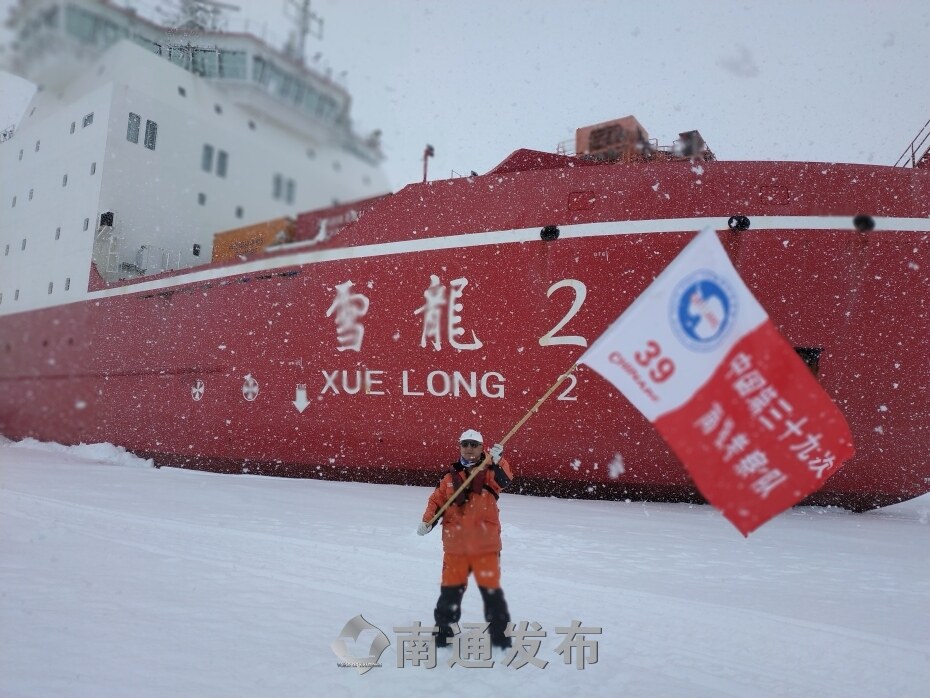 周辉与“雪龙2”号合影